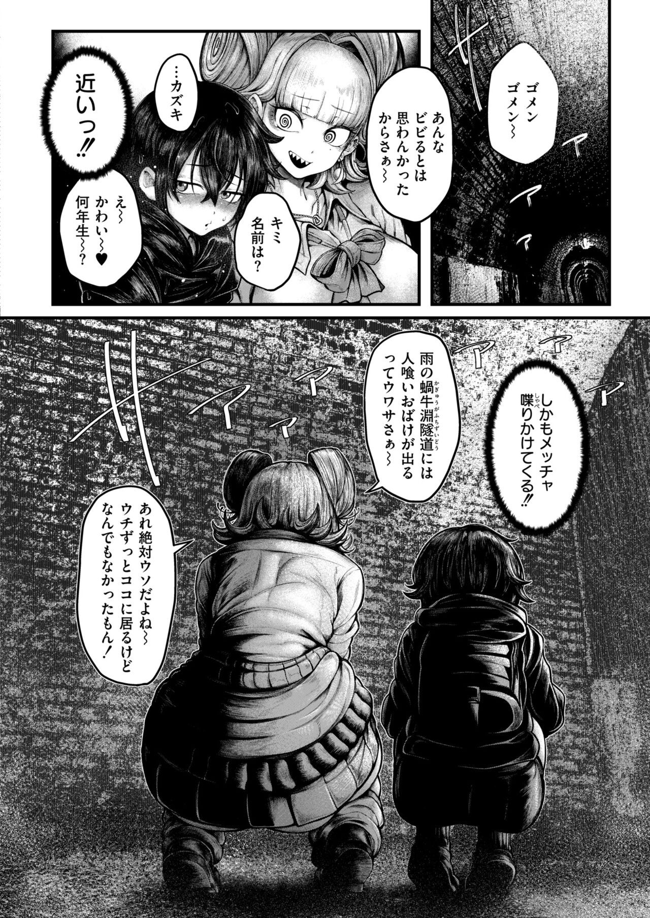 Page 238