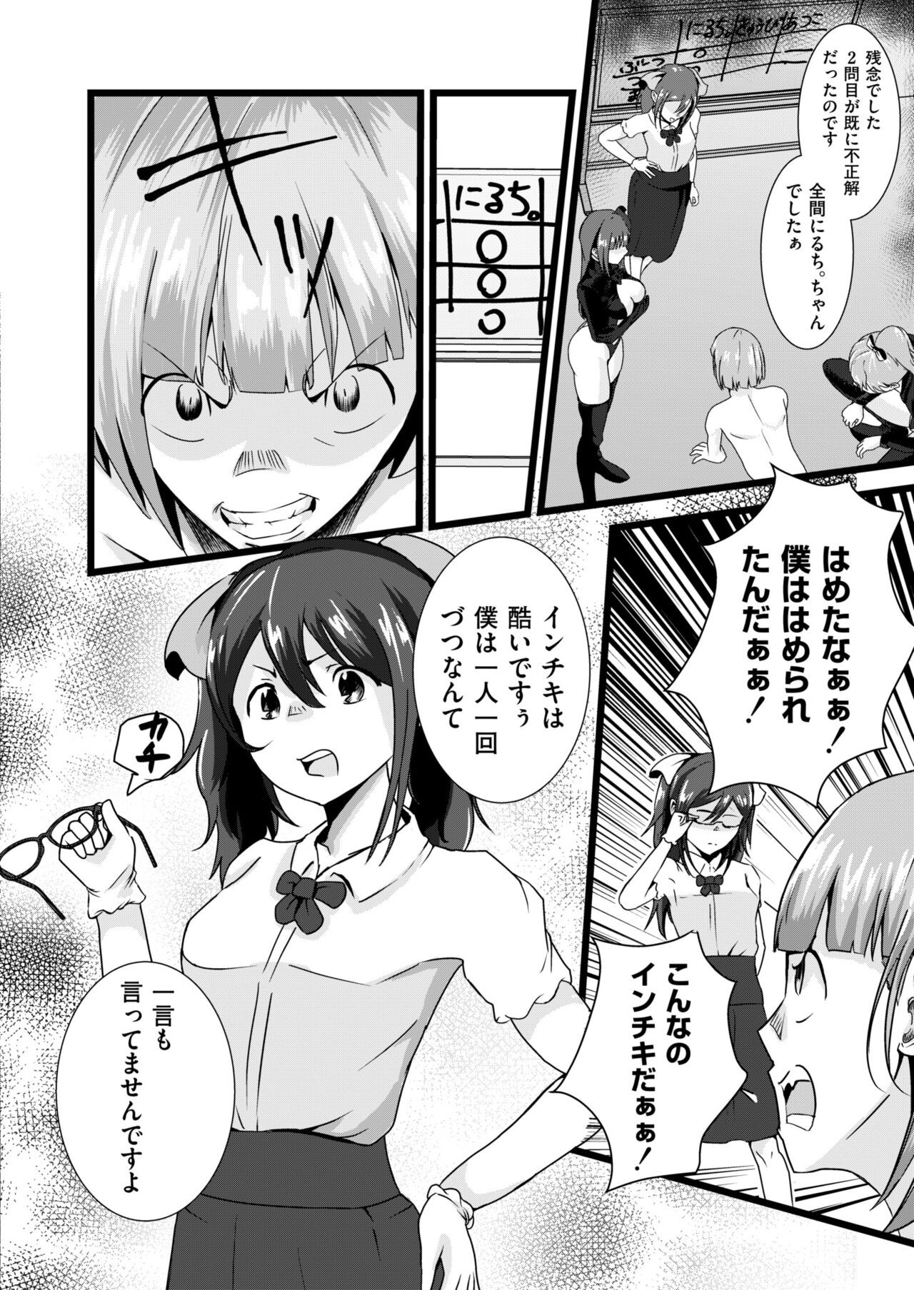 Page 284