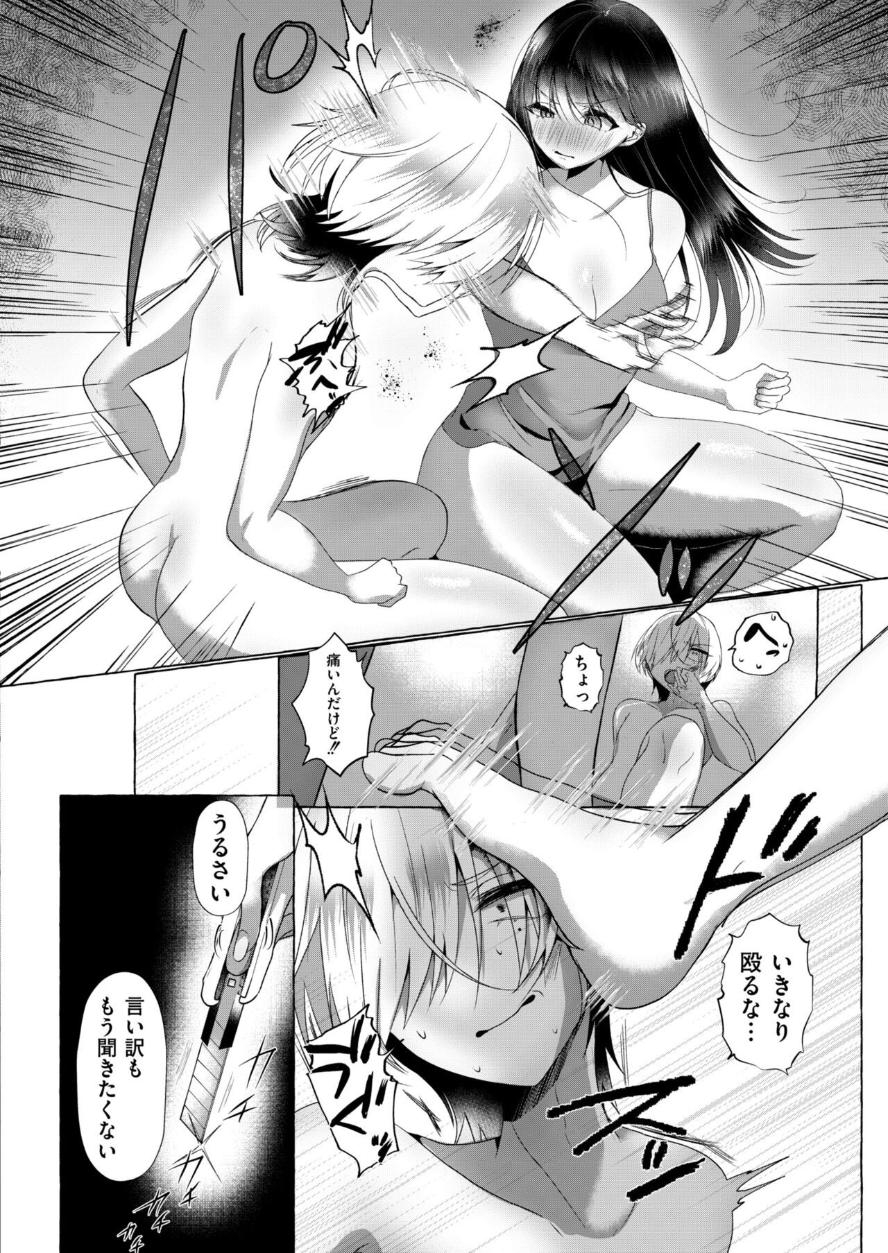 Page 300