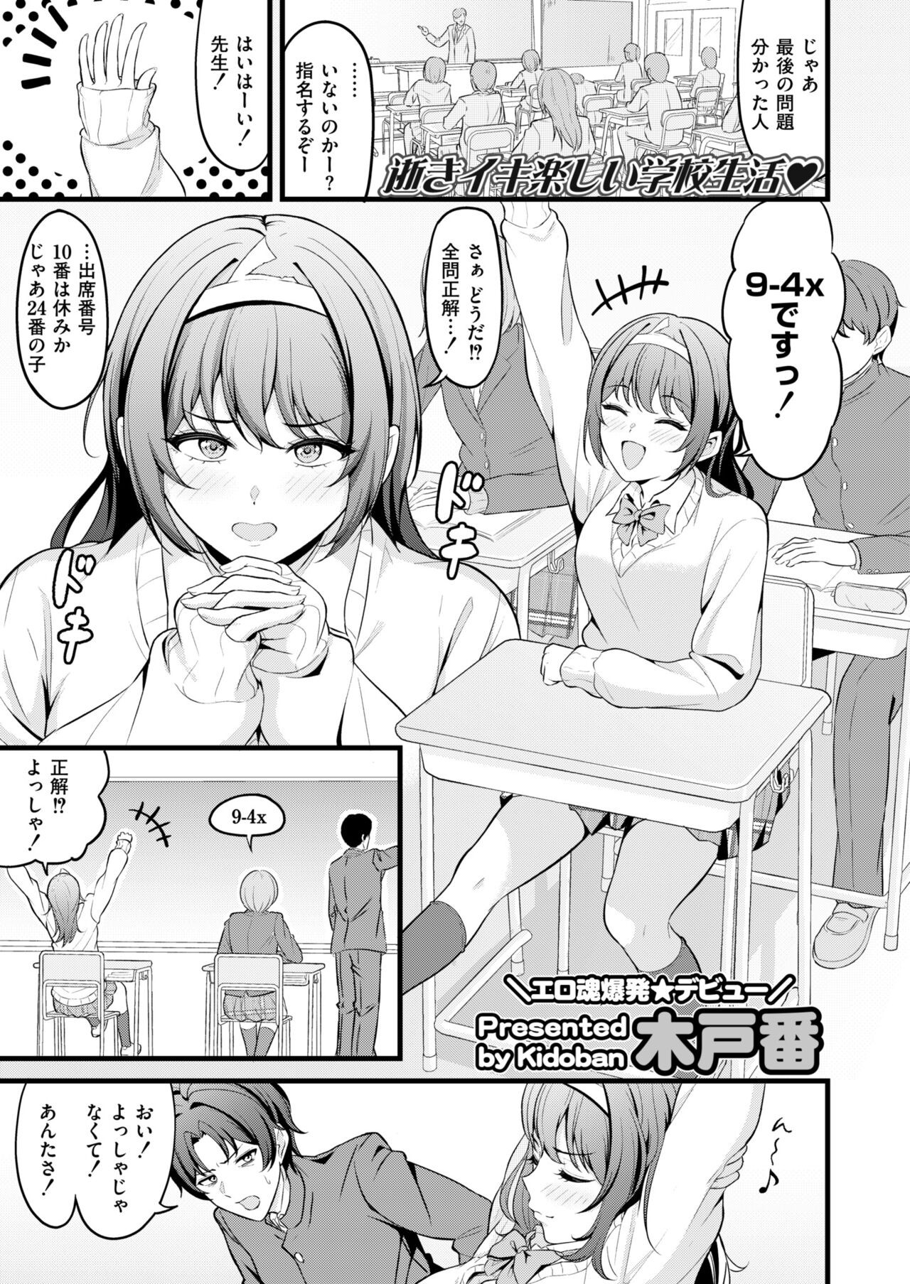 Page 67