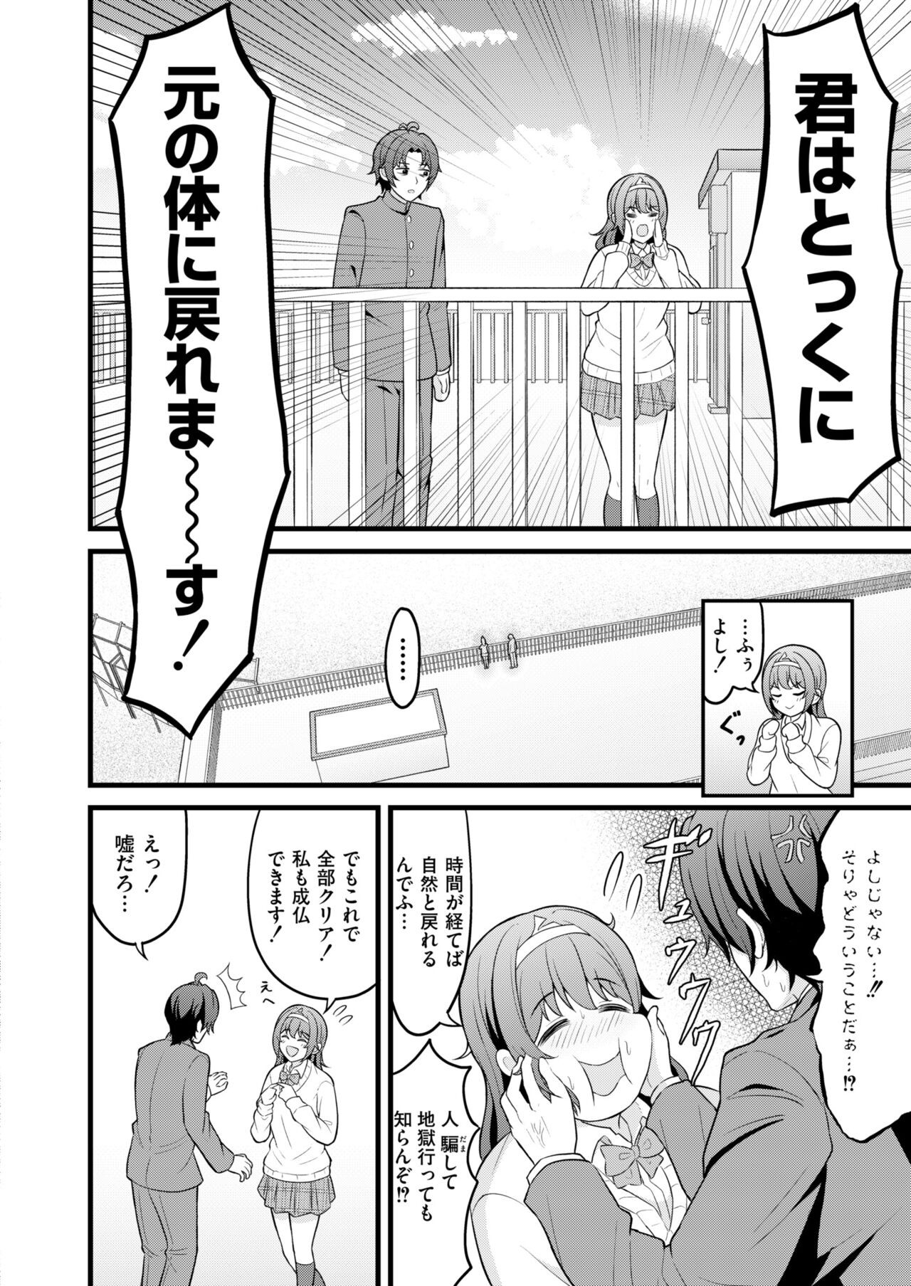 Page 72