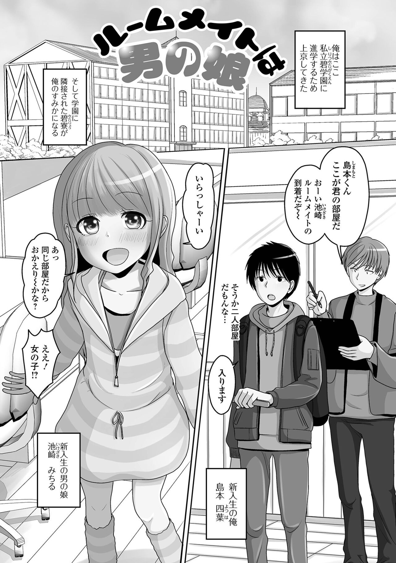 Page 101