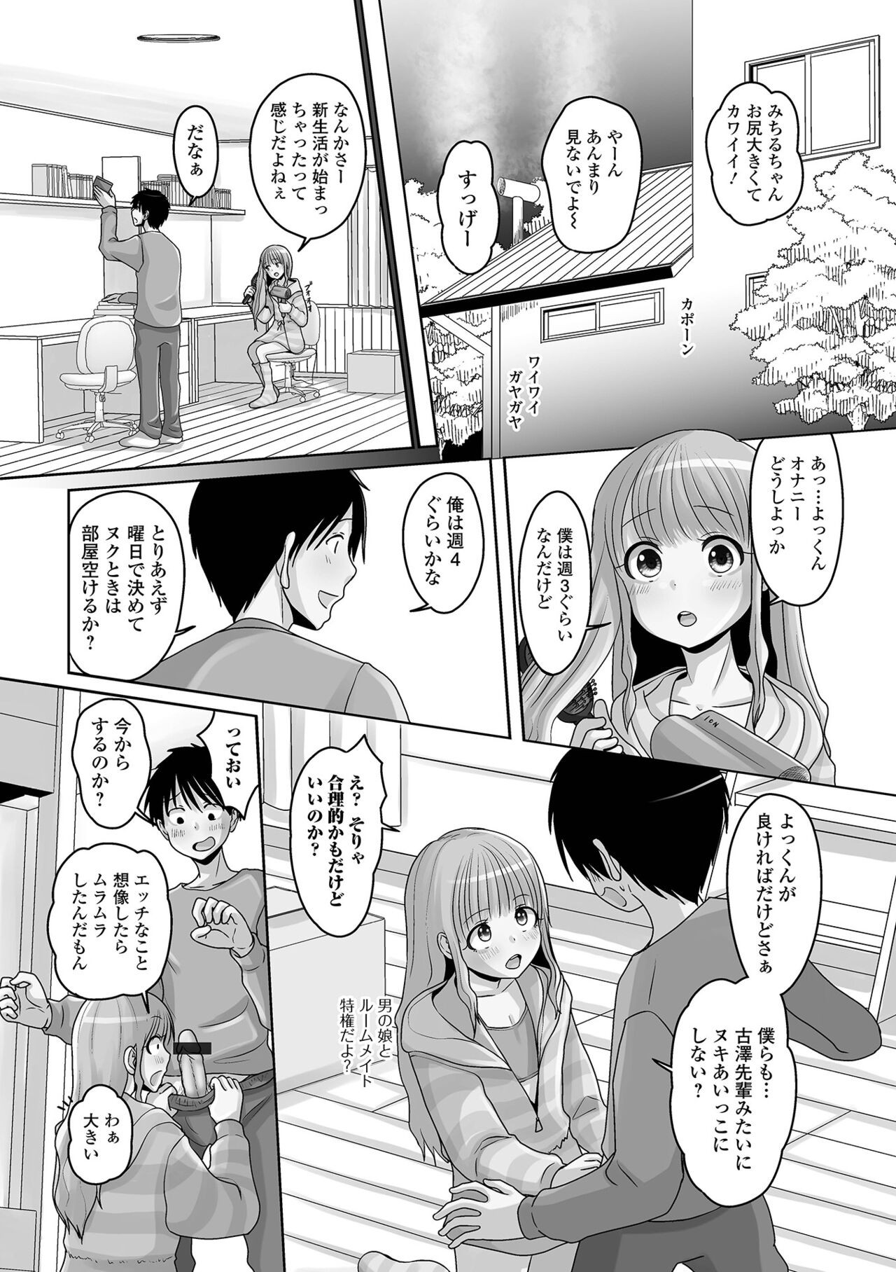 Page 104