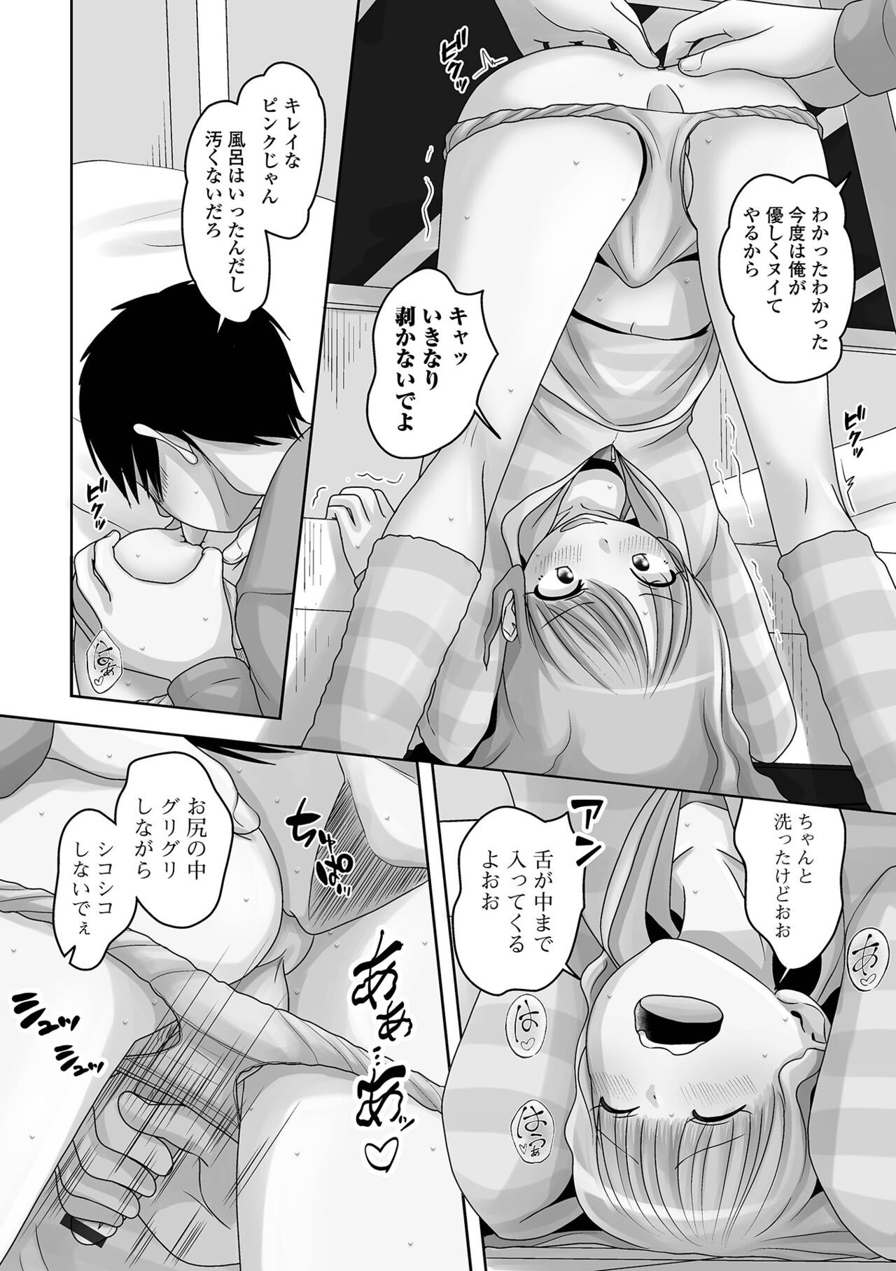 Page 108