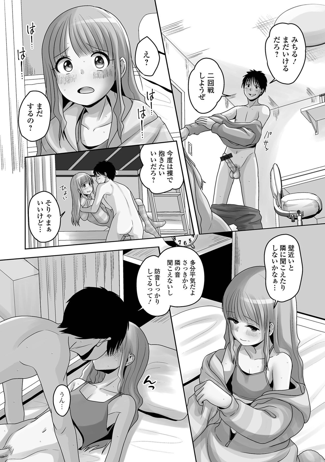 Page 112