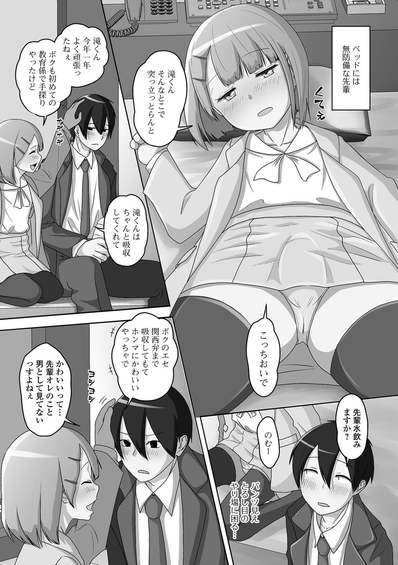 Page 151
