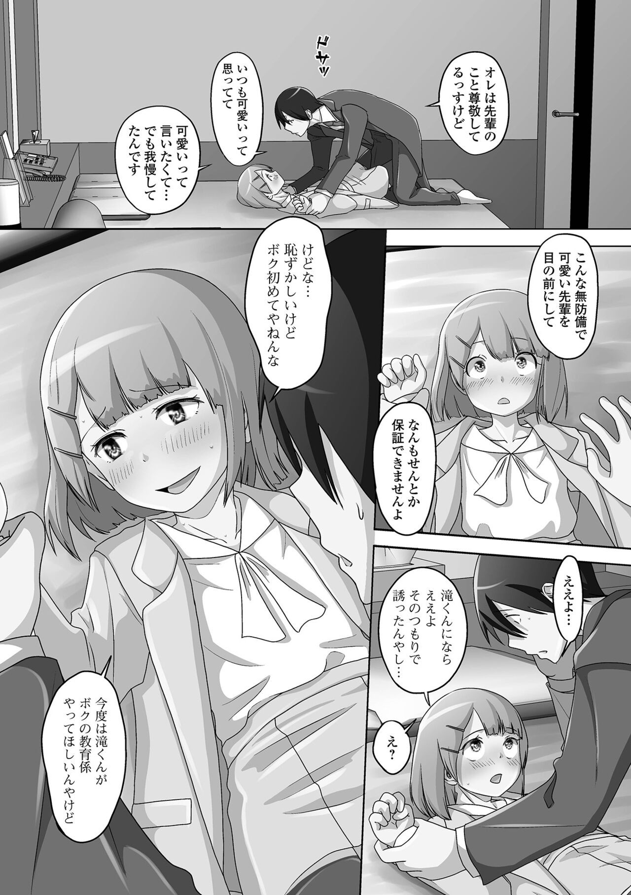 Page 152