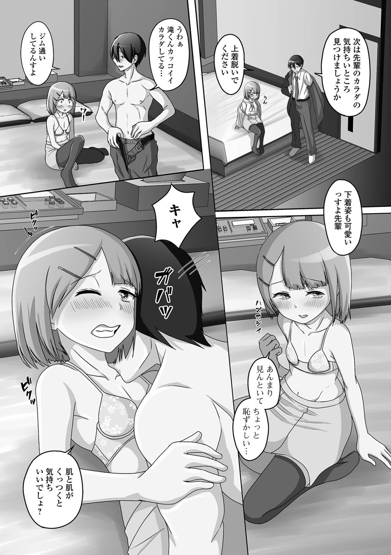 Page 154