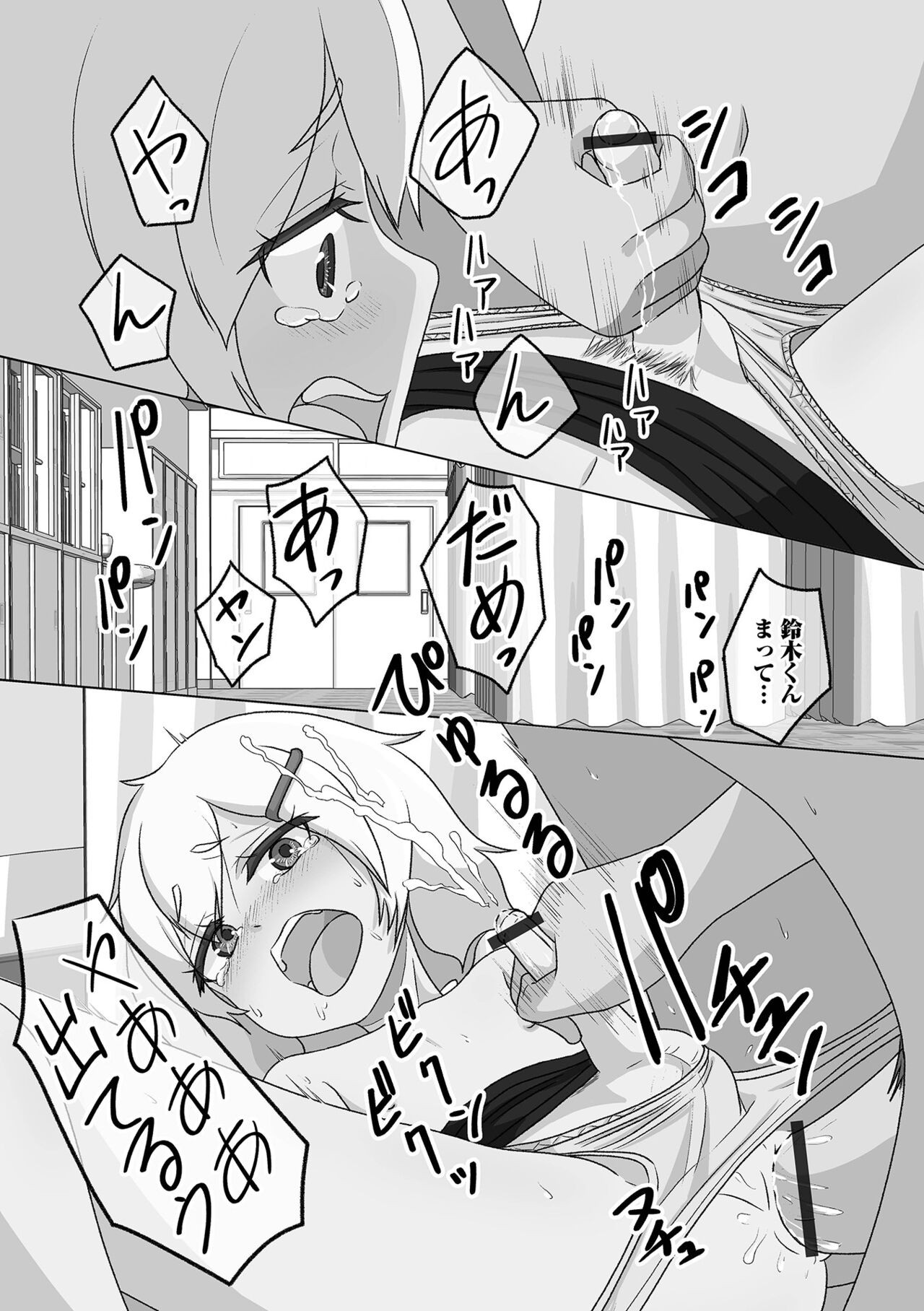 Page 191