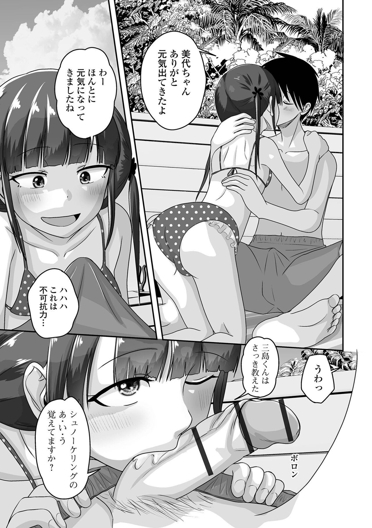 Page 57