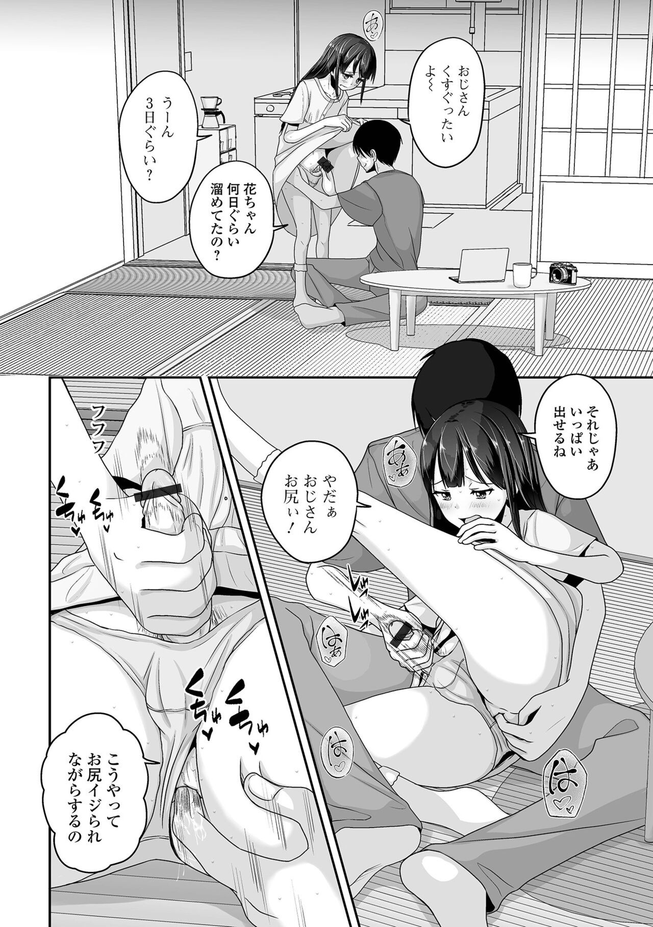 Page 72