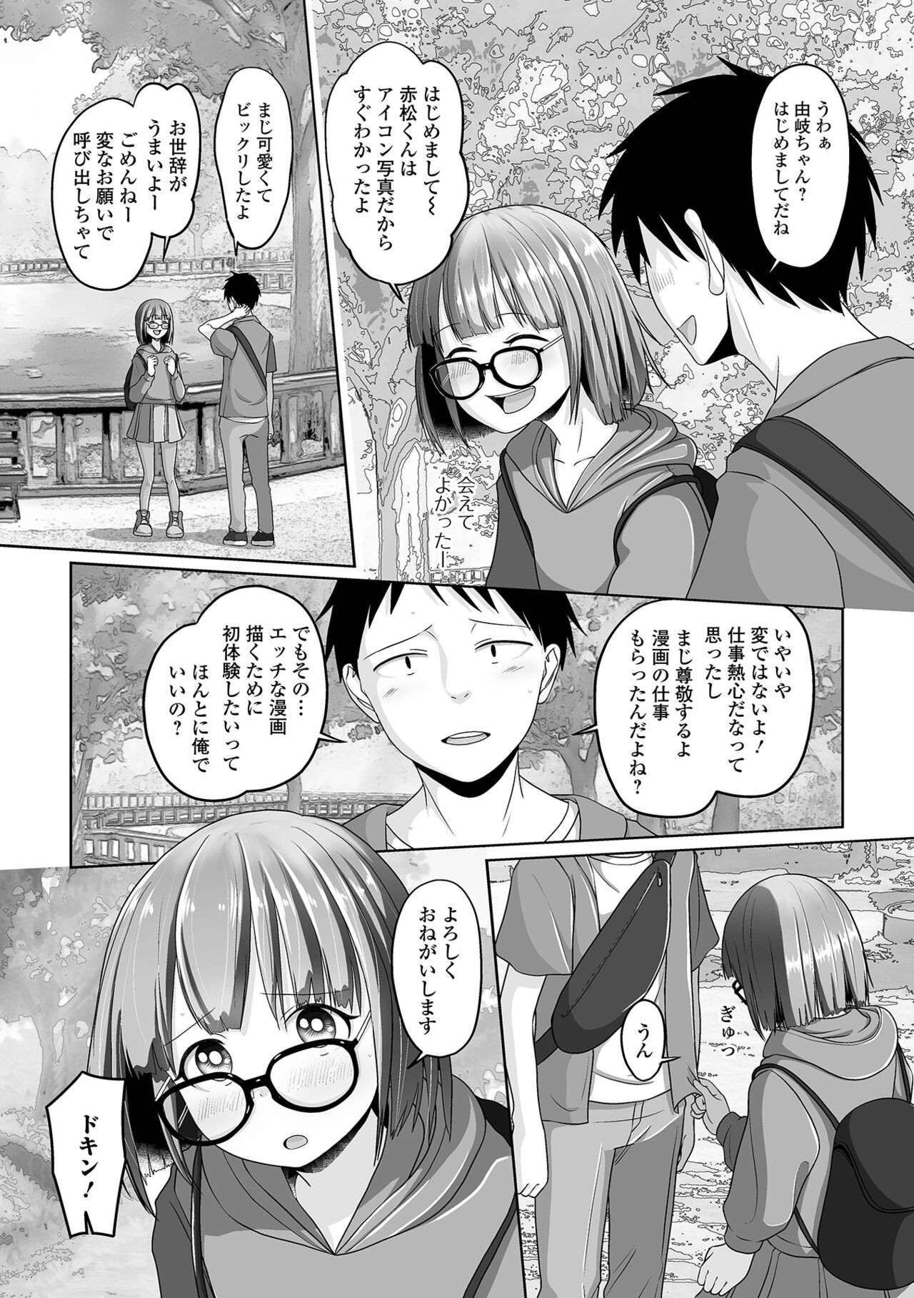 Page 86