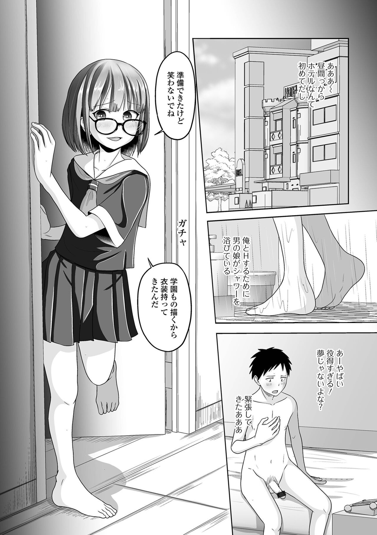 Page 87