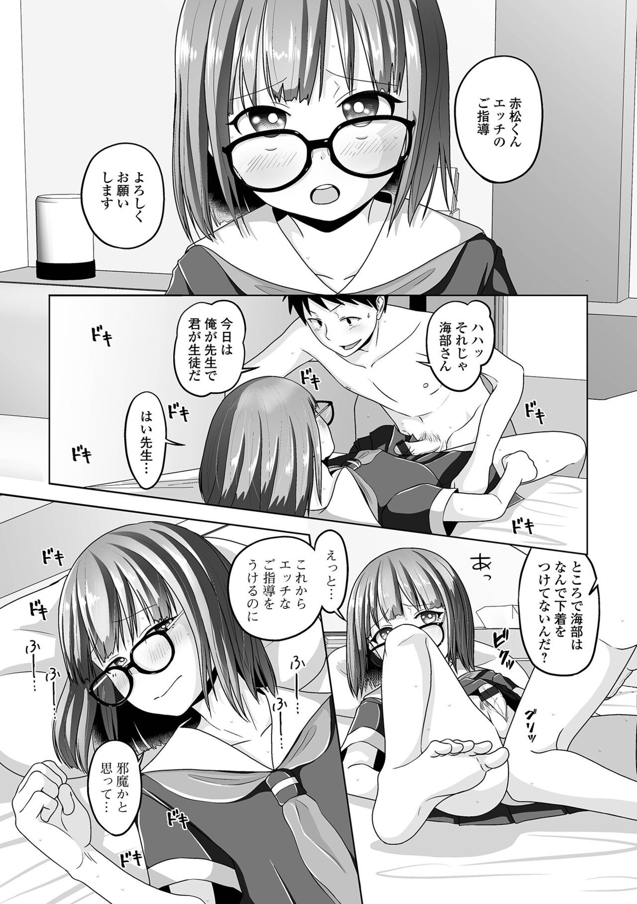 Page 88