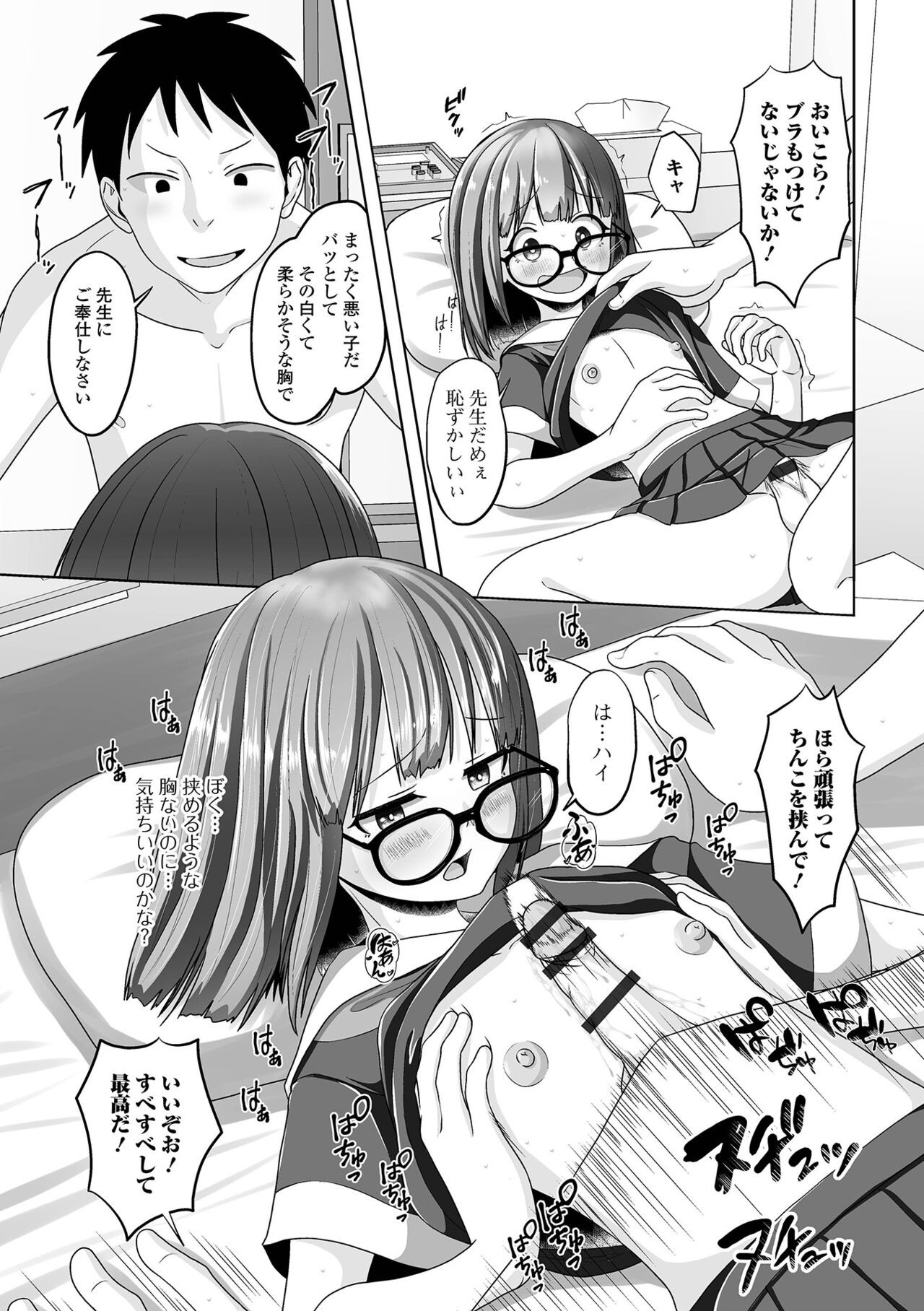 Page 89