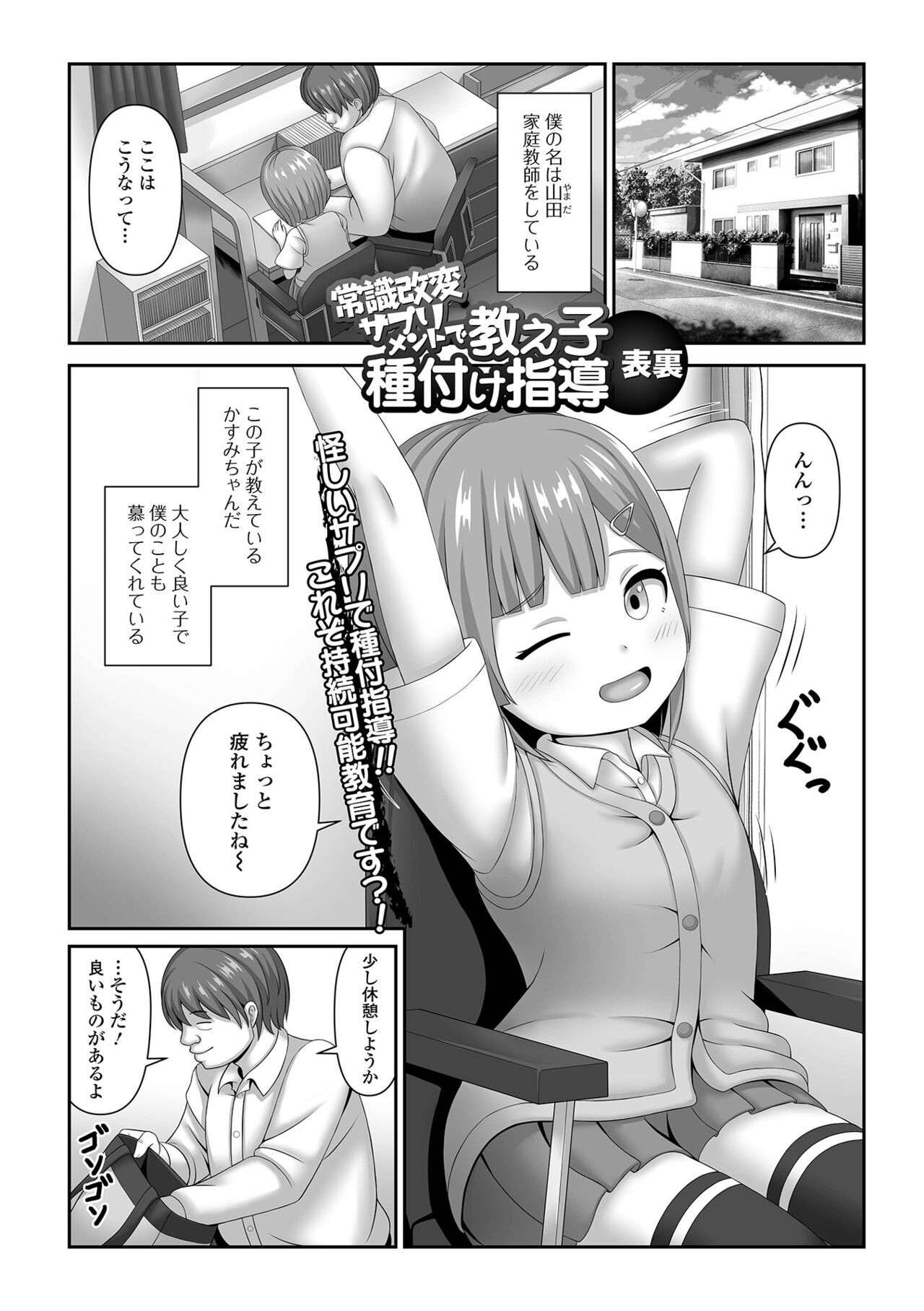 Page 71
