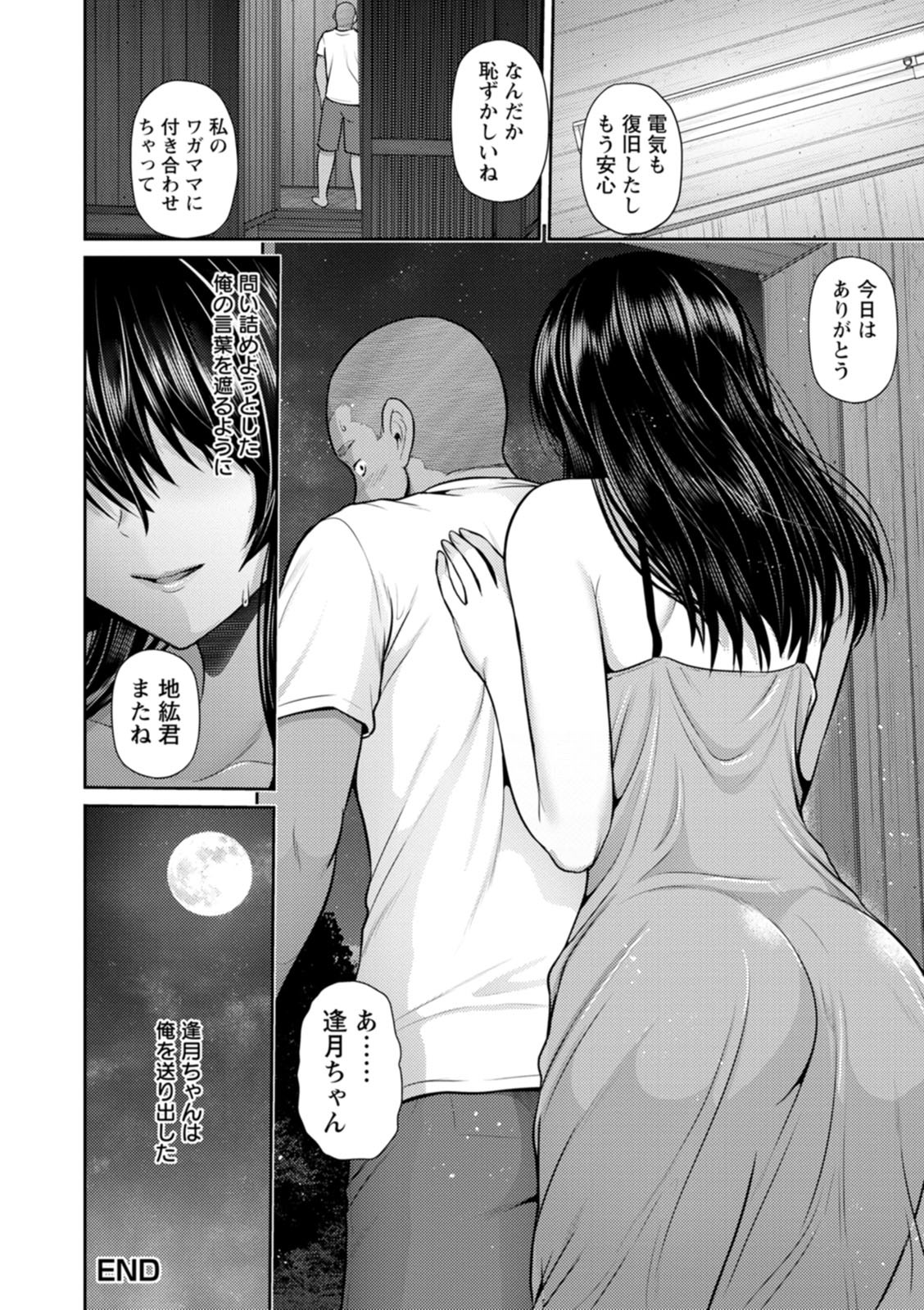 Page 132