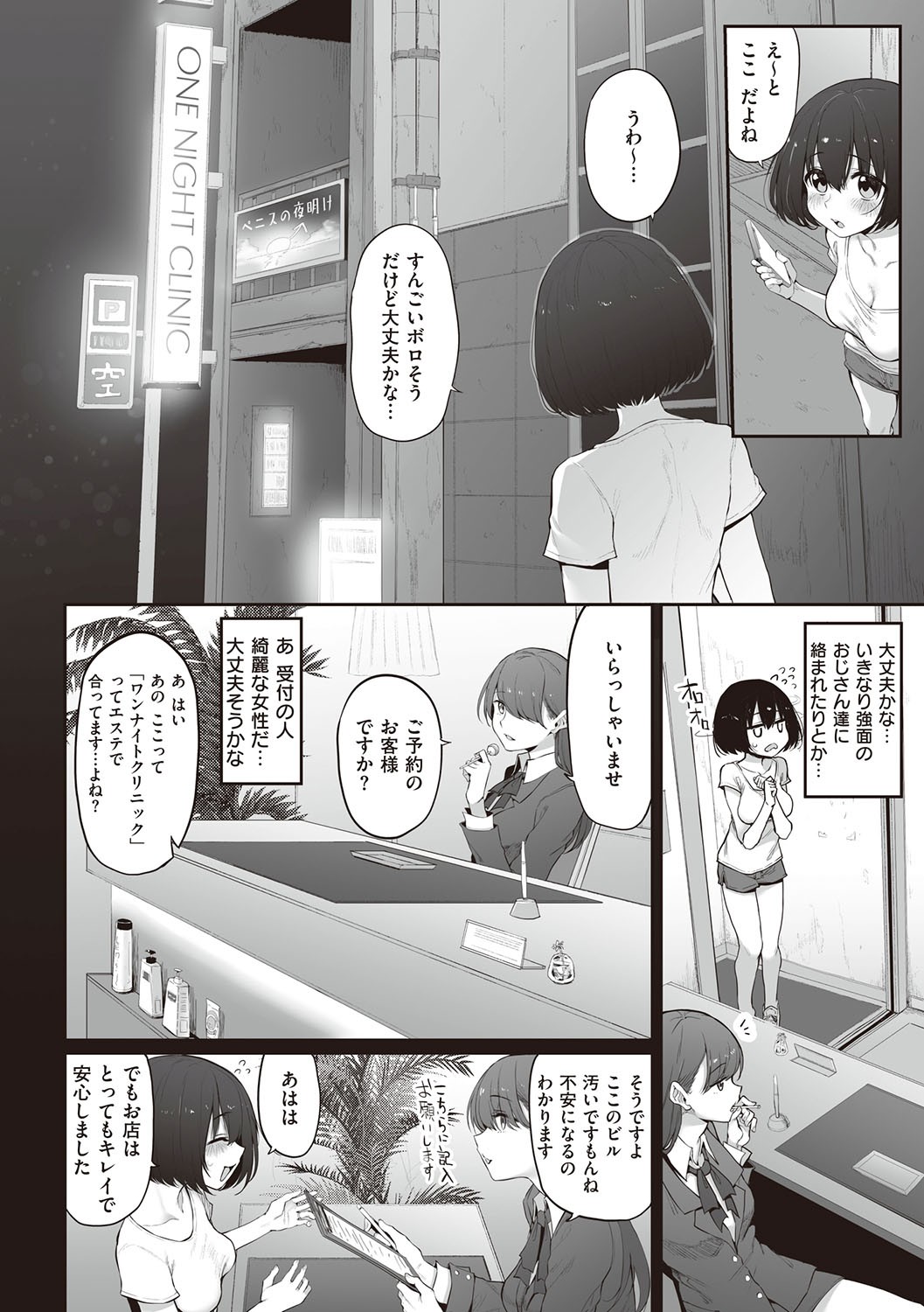 Page 151