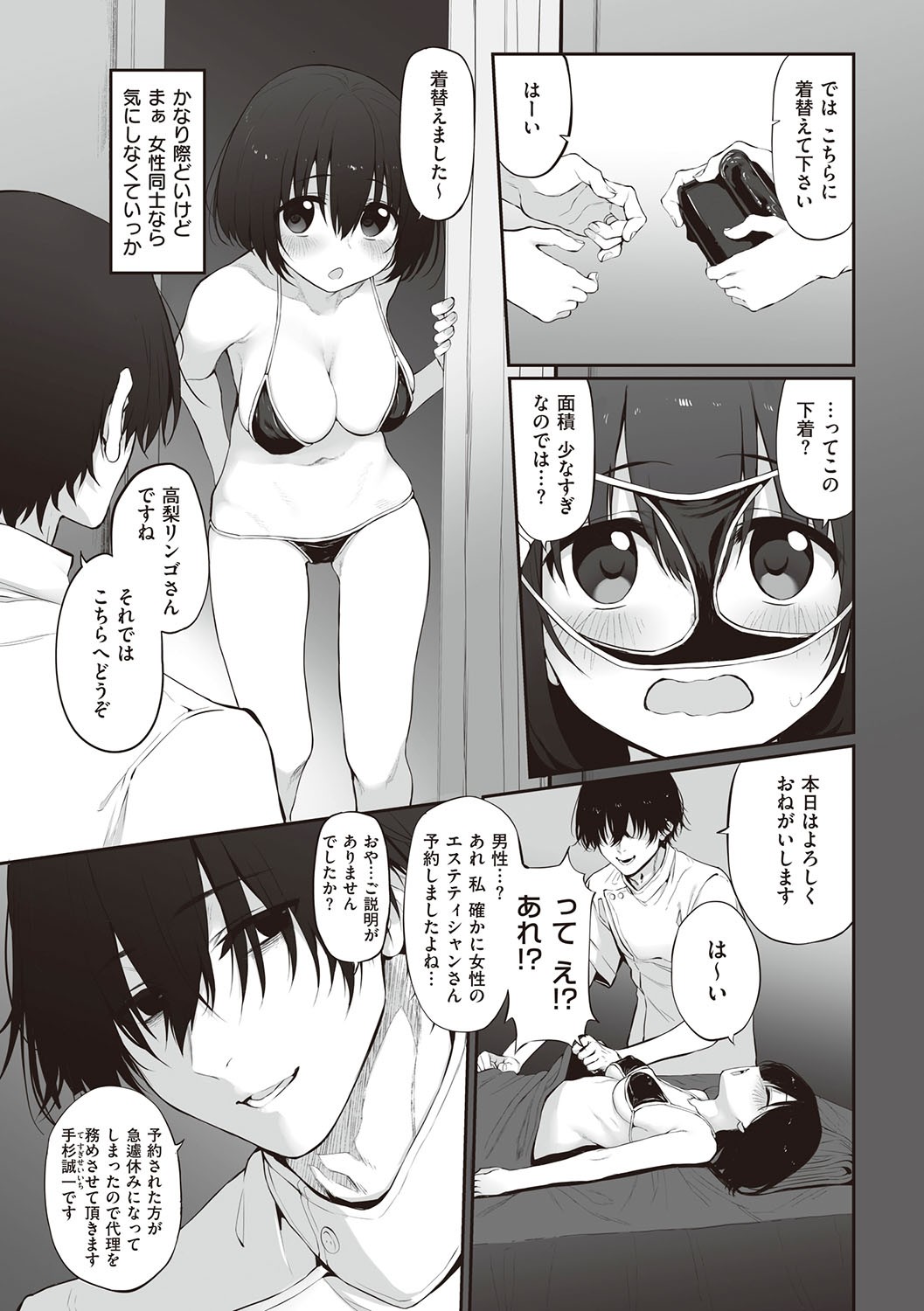 Page 152
