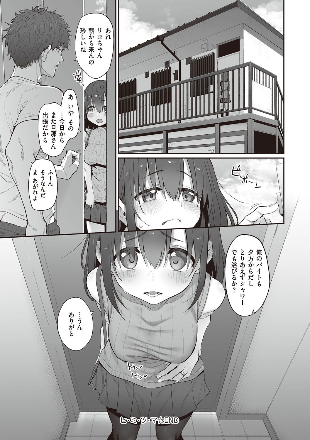 Page 194