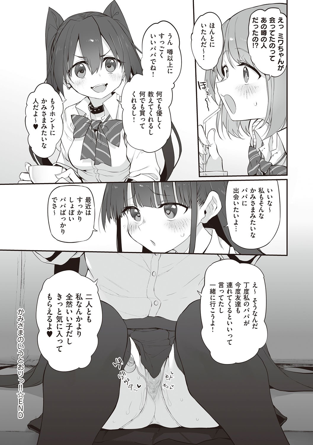 Page 244