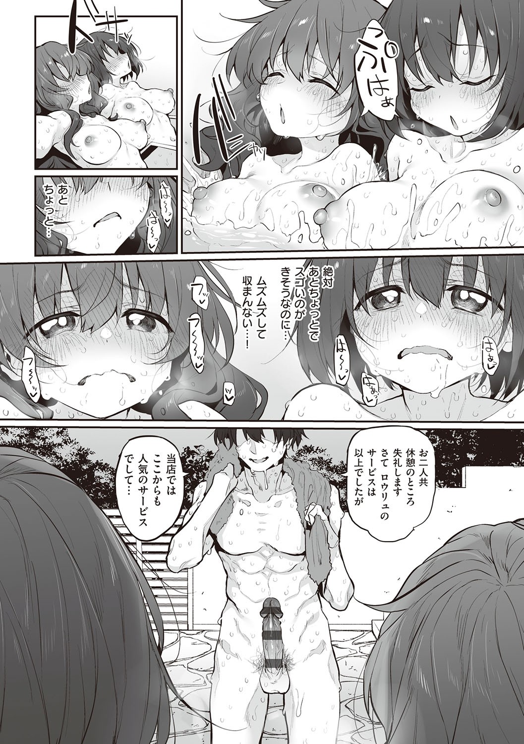 Page 255