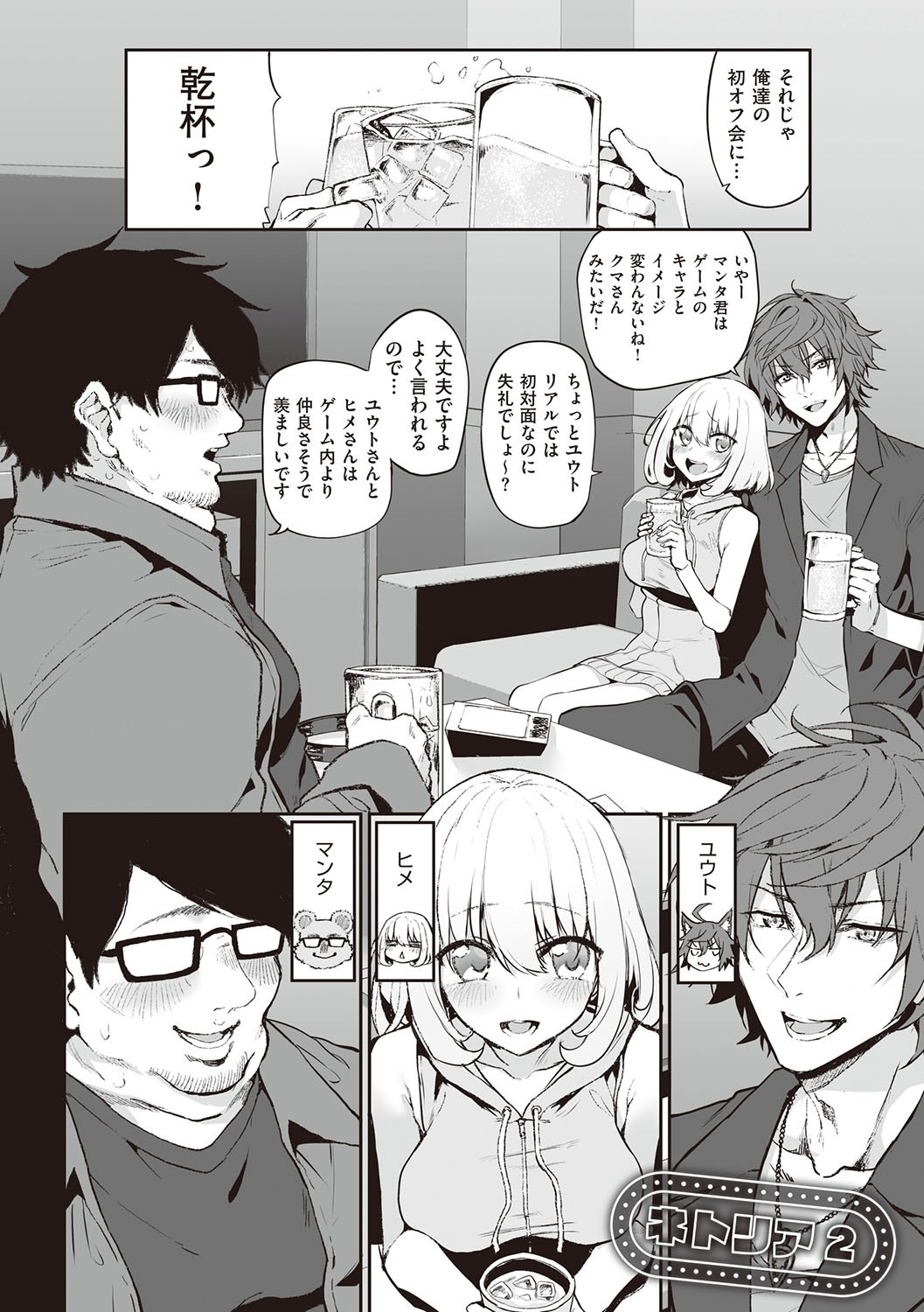 Page 71