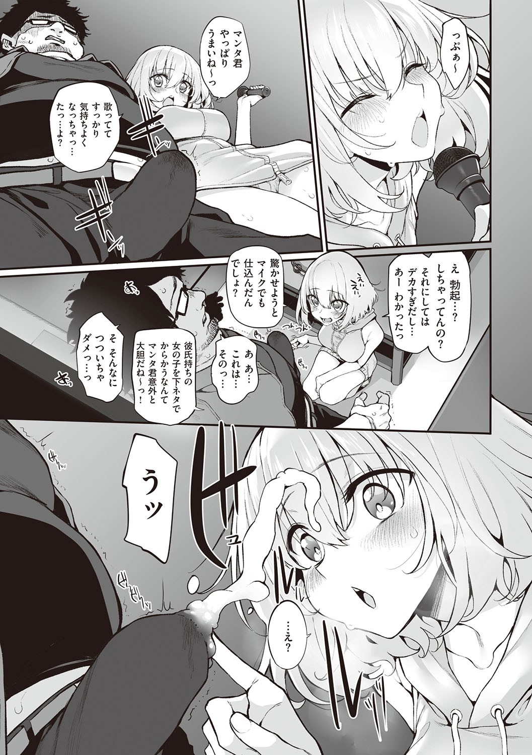 Page 74