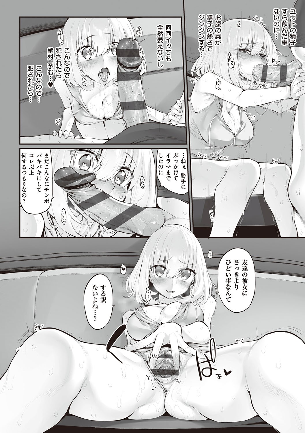 Page 79