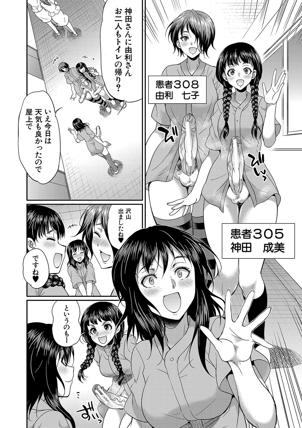 Page 133