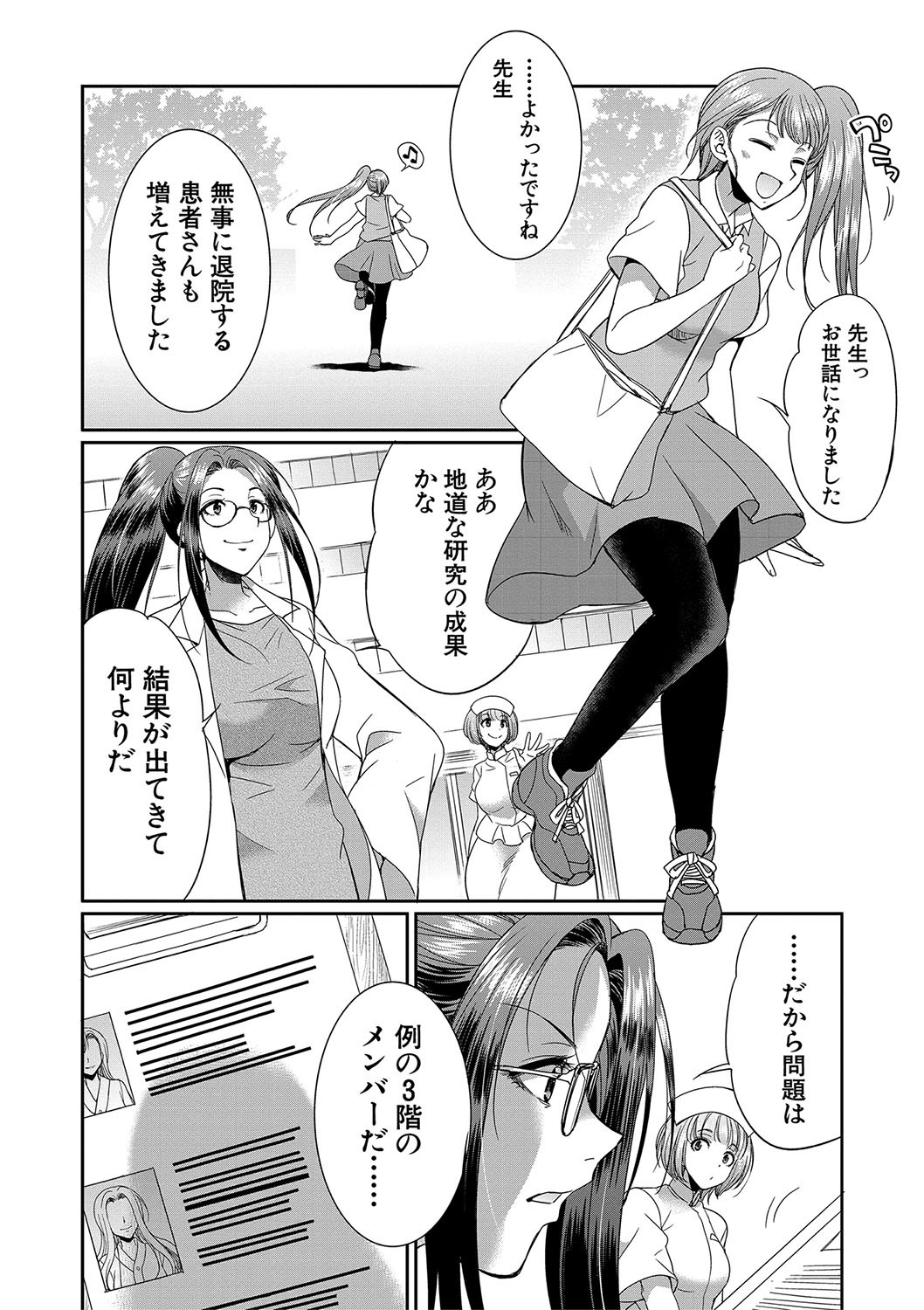 Page 155