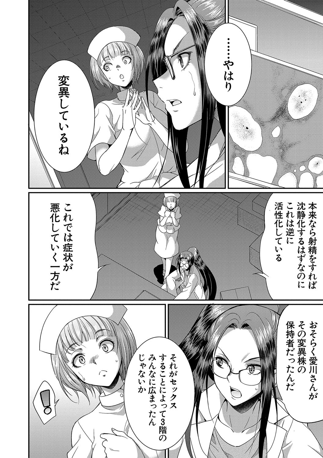 Page 161
