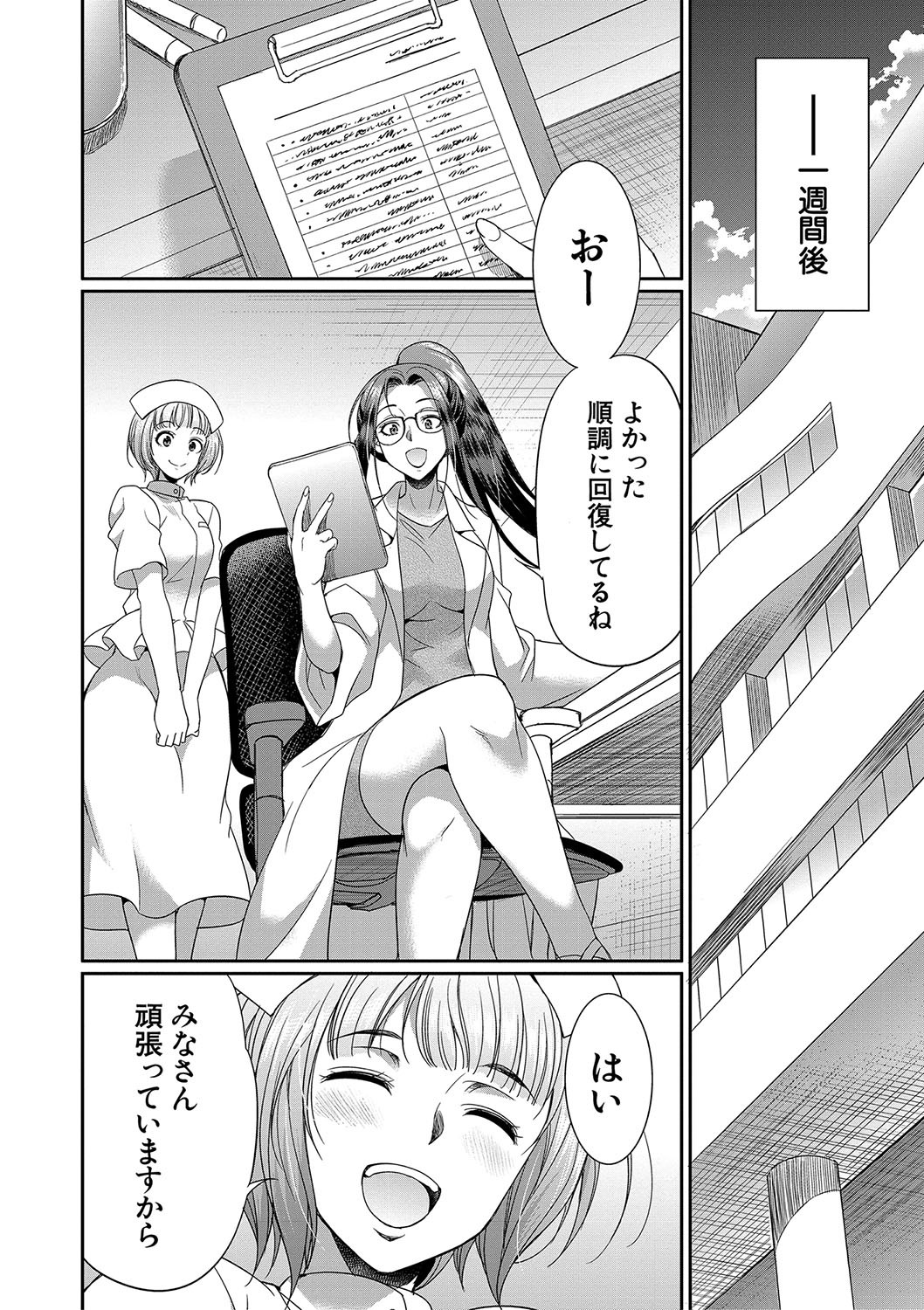 Page 171