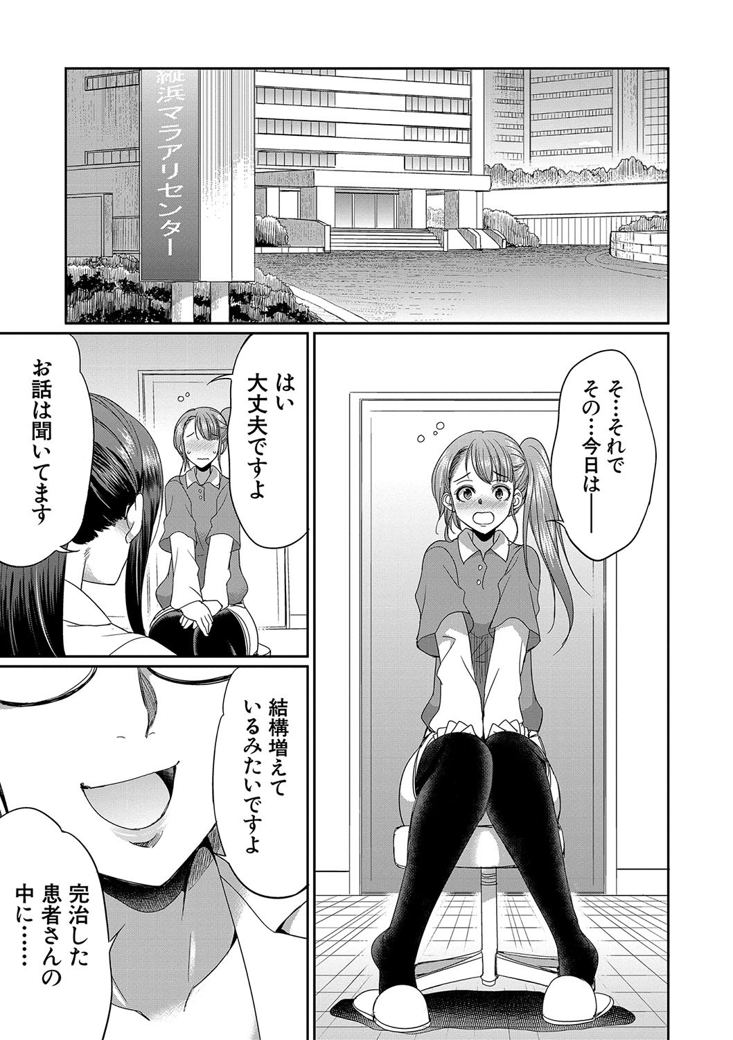 Page 198