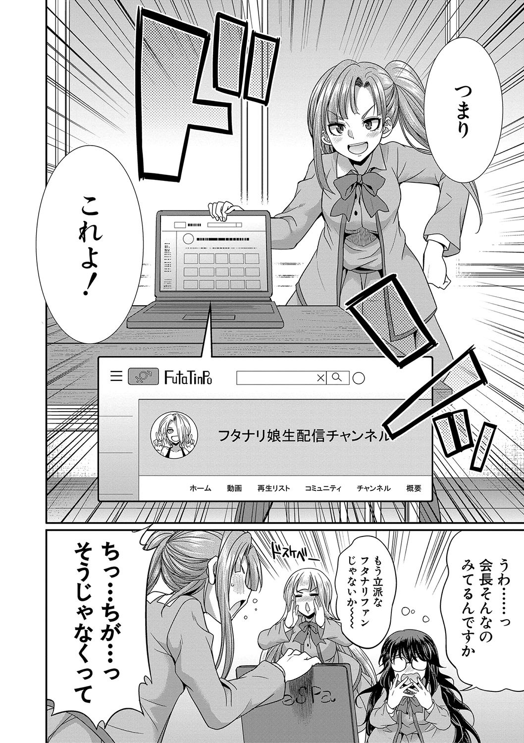 Page 67