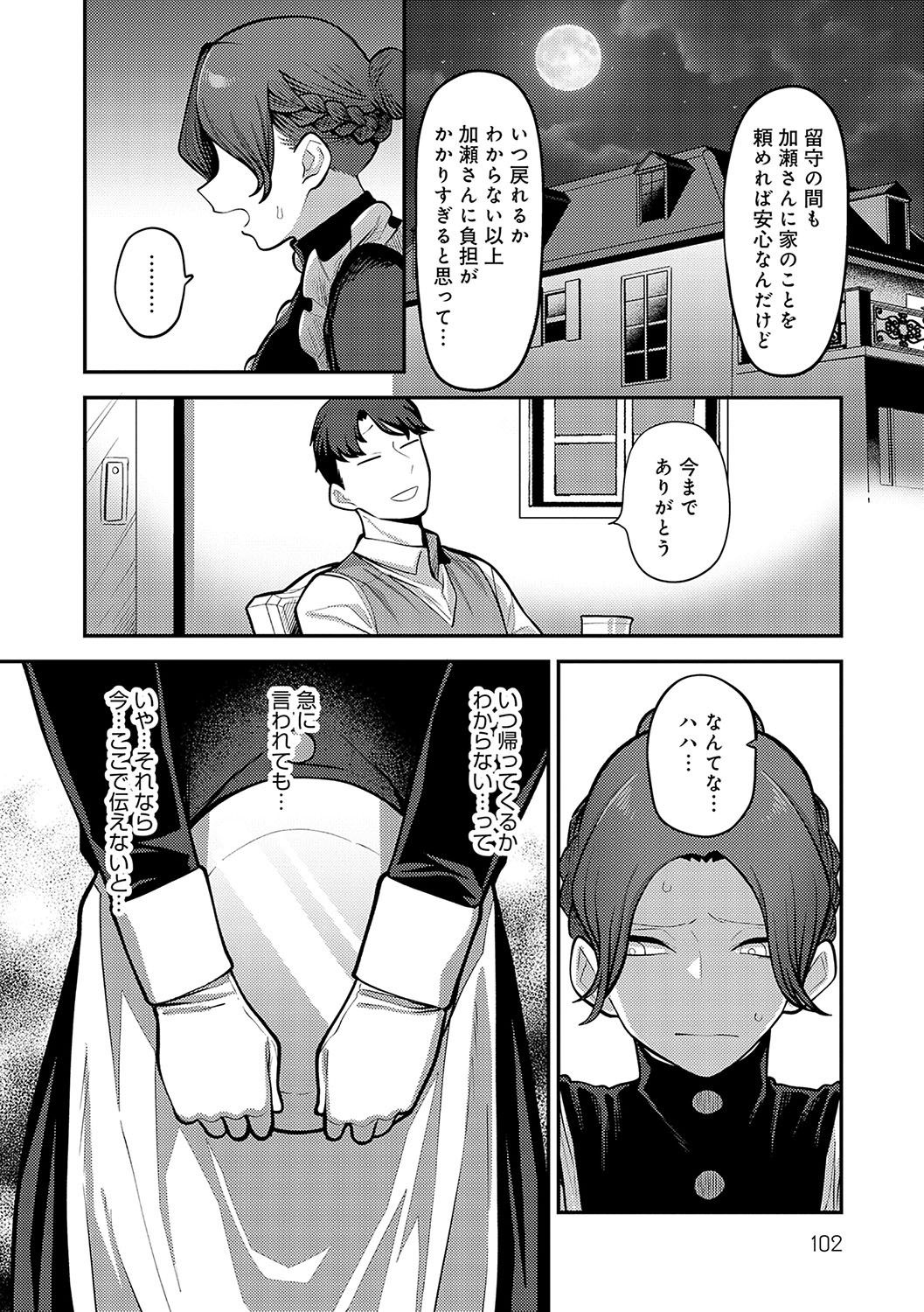 Page 101
