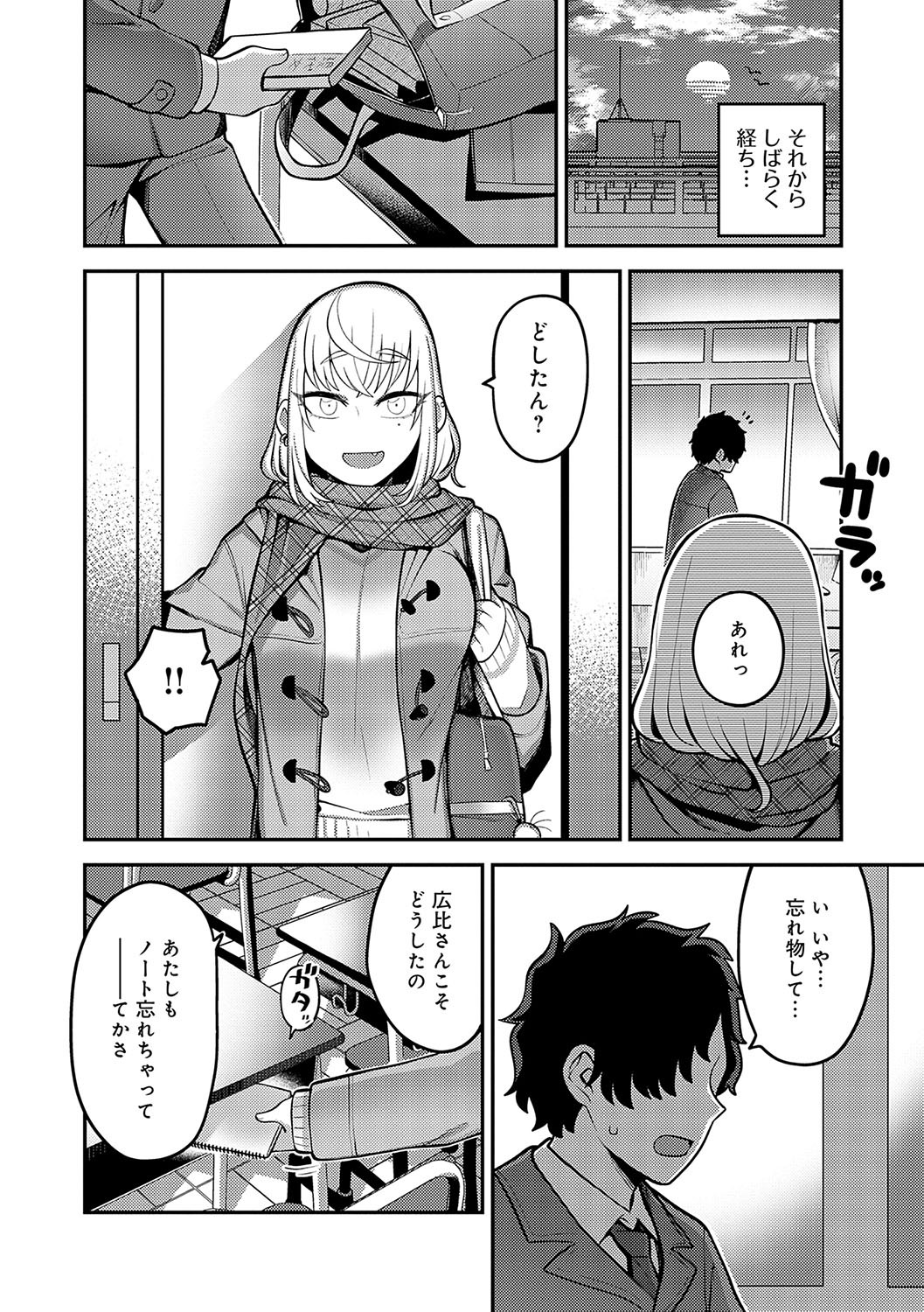 Page 133