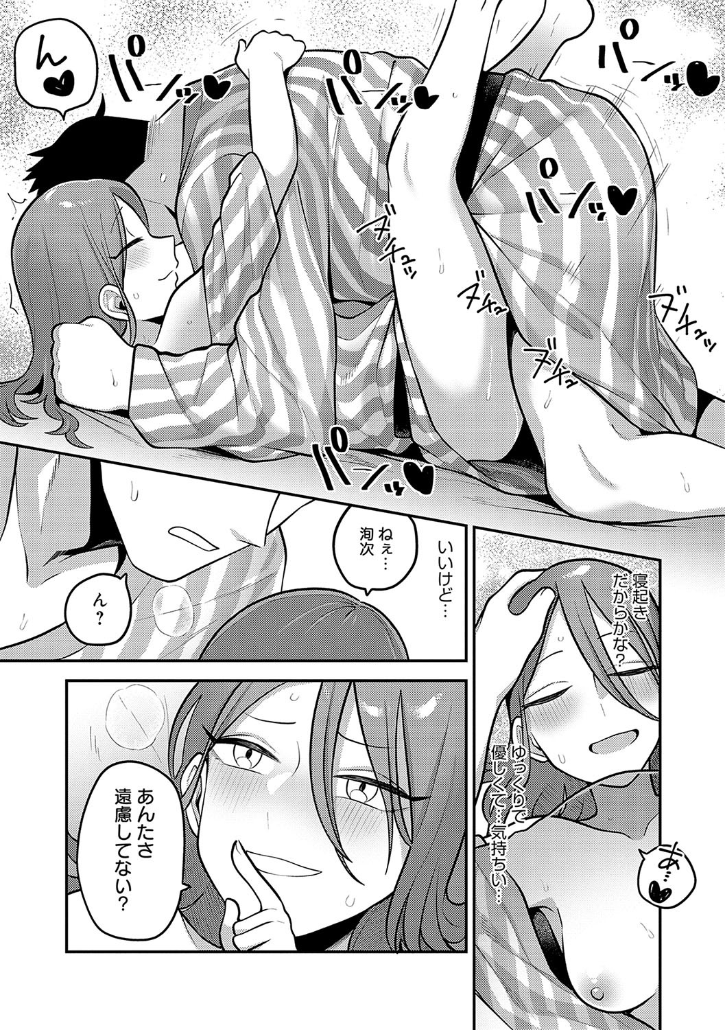 Page 193