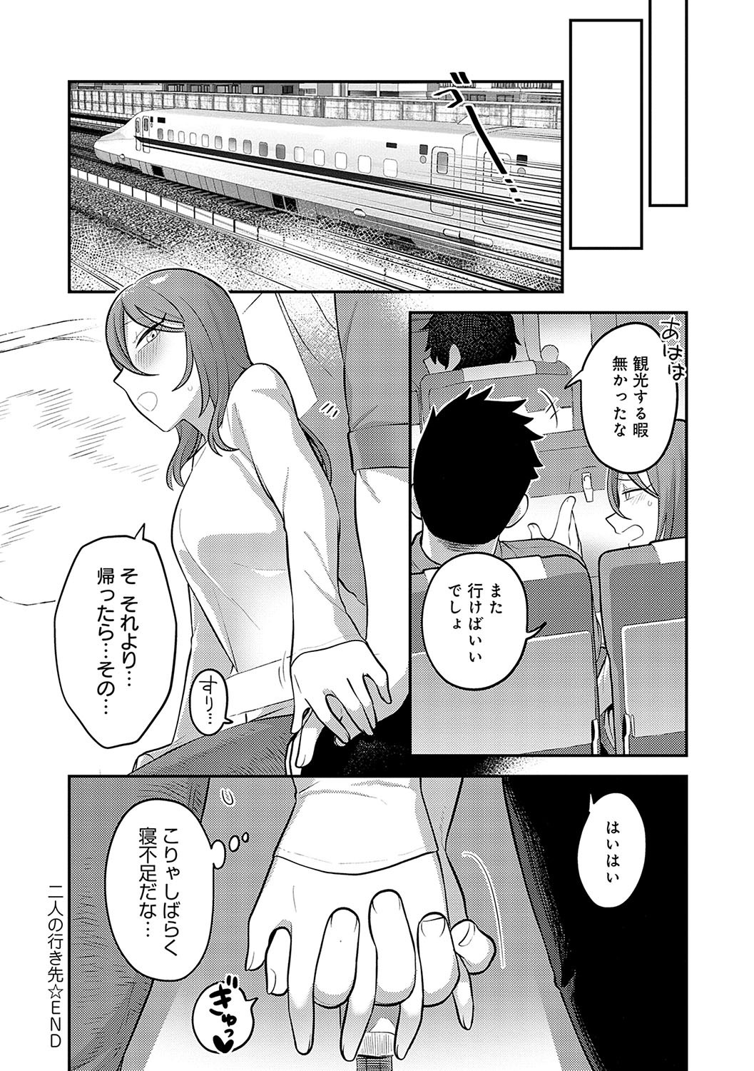 Page 201