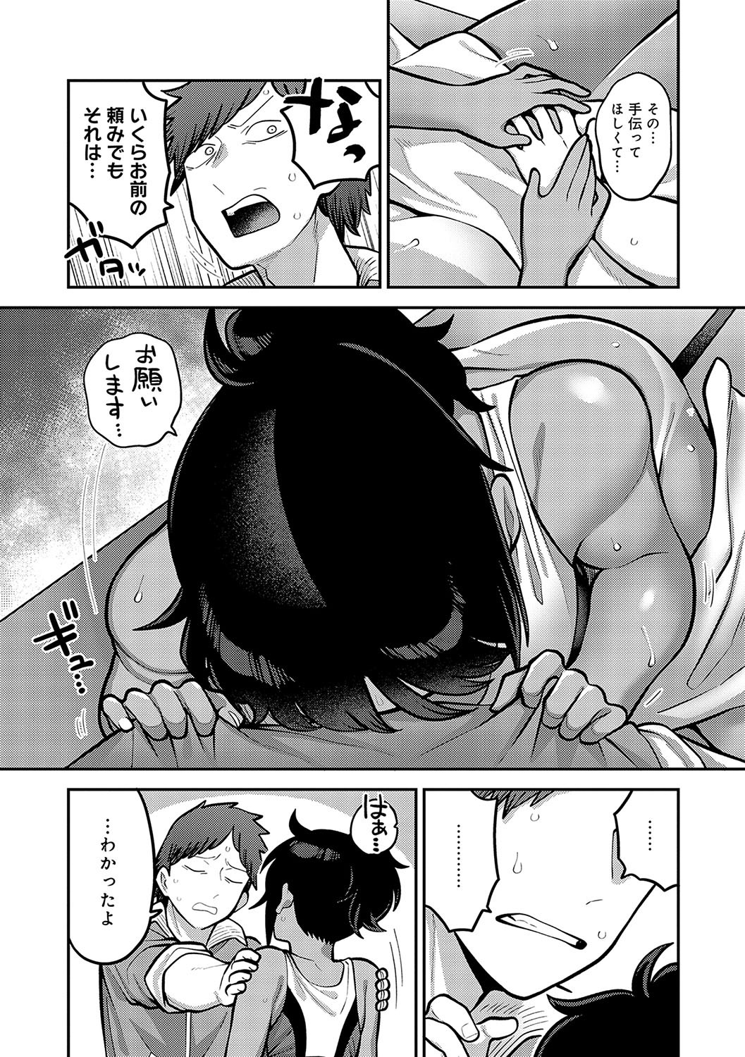 Page 37