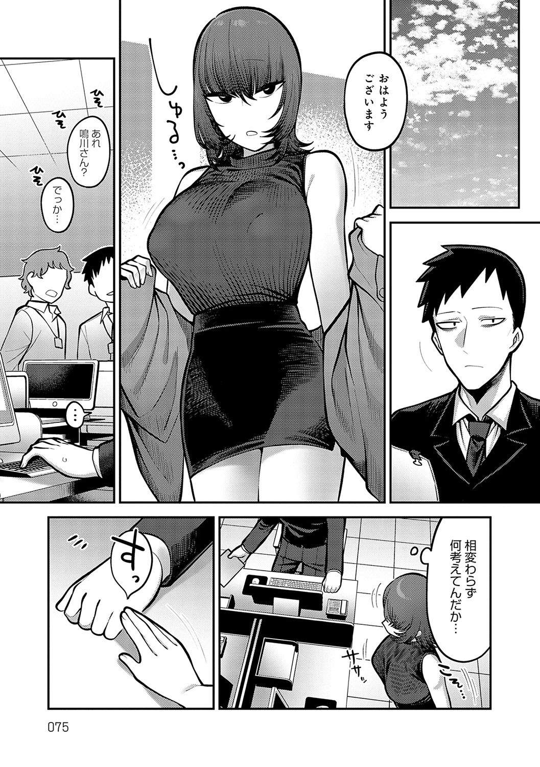 Page 74