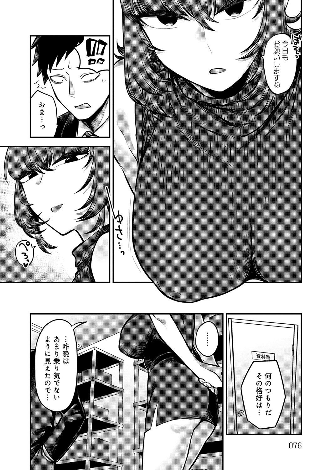 Page 75