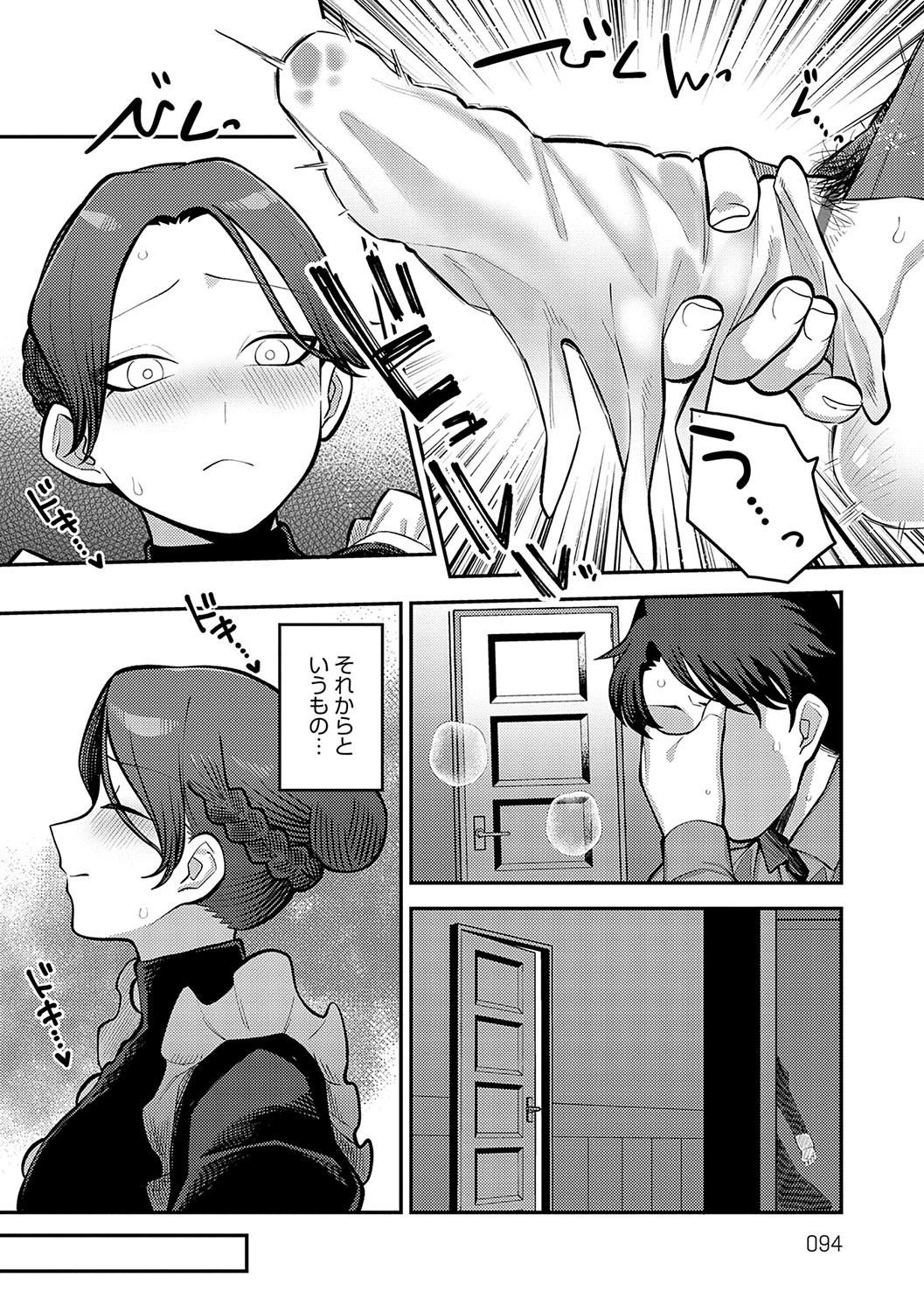Page 93