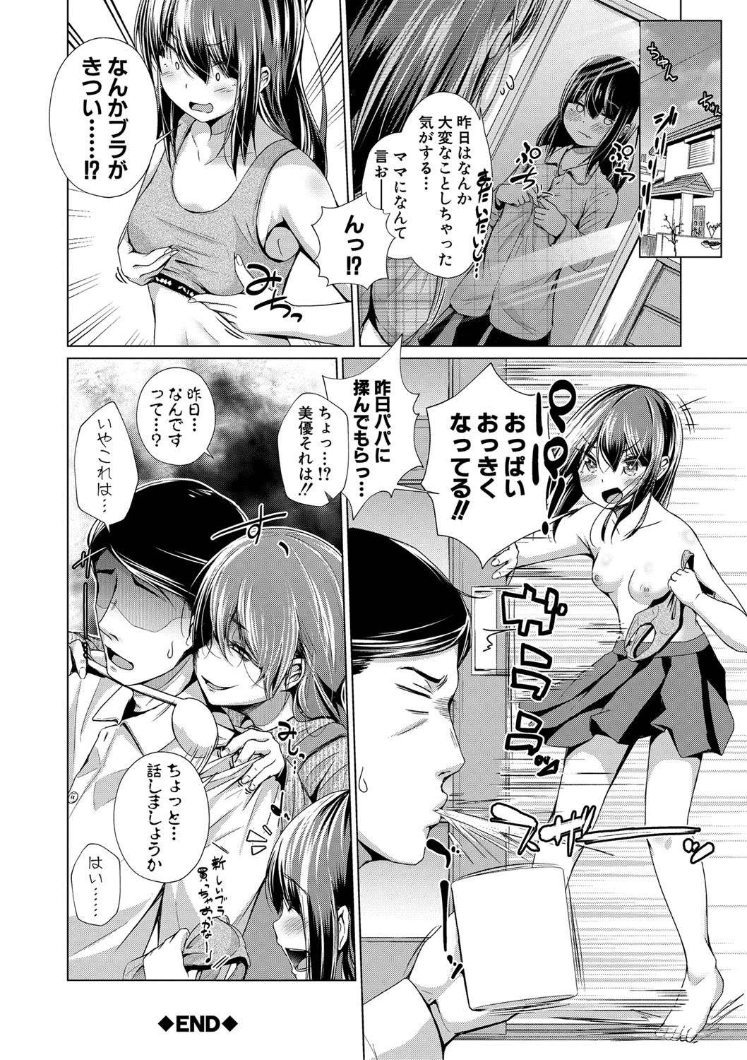Page 131