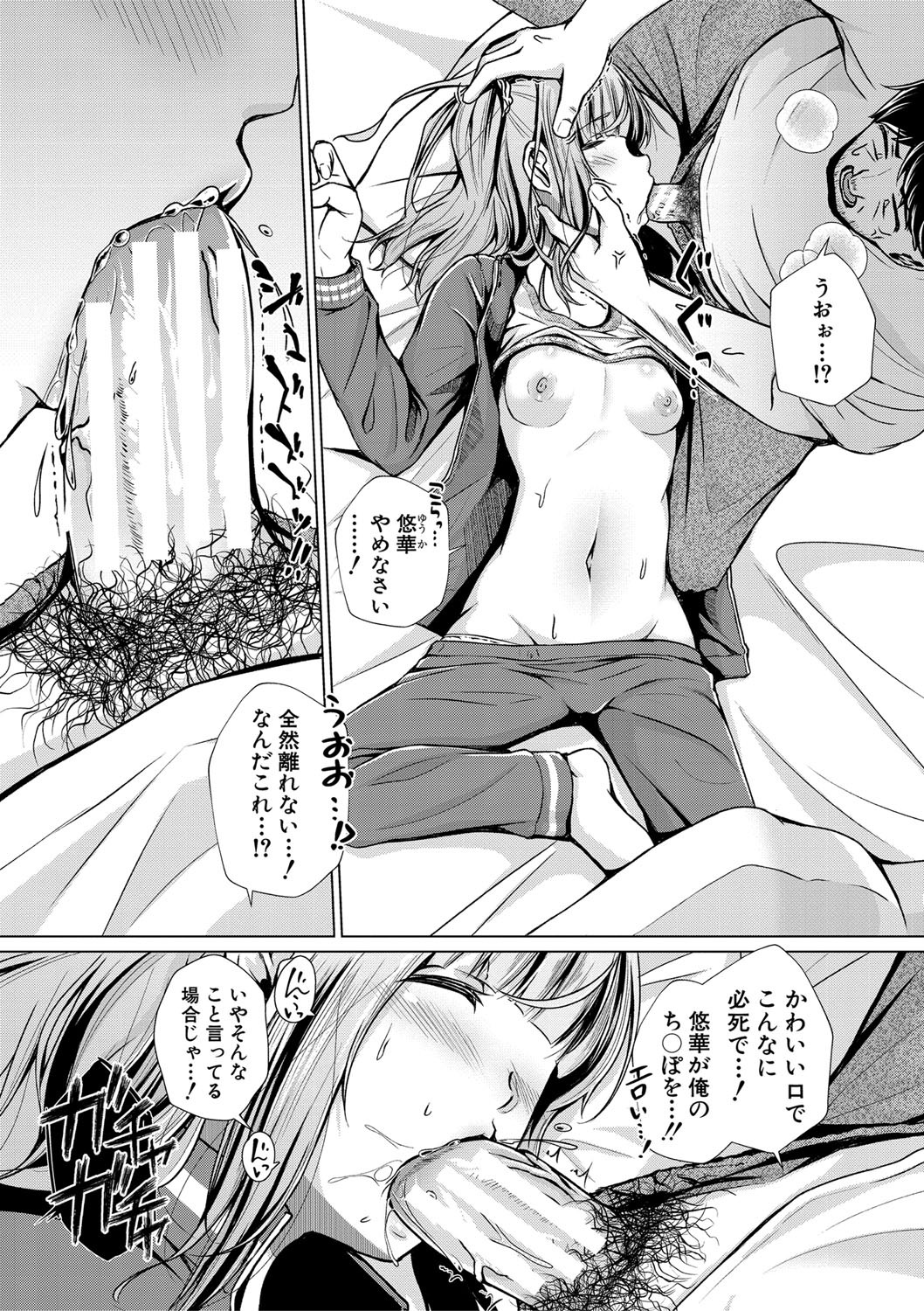Page 144