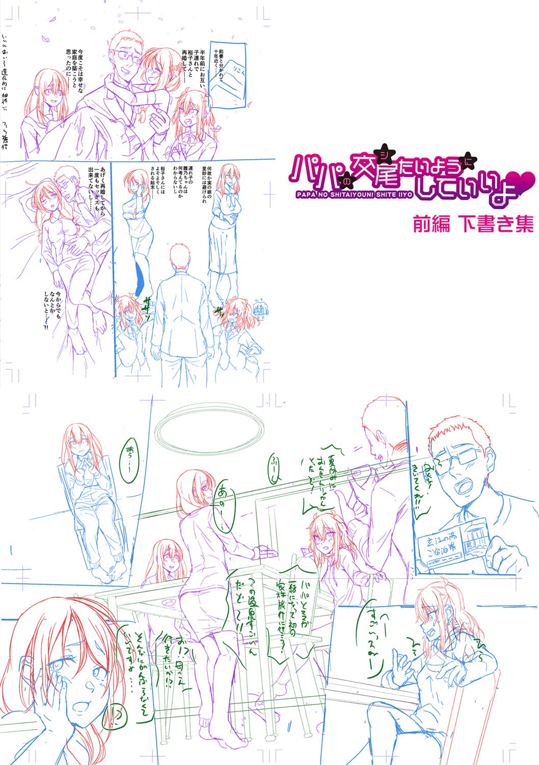 Page 247