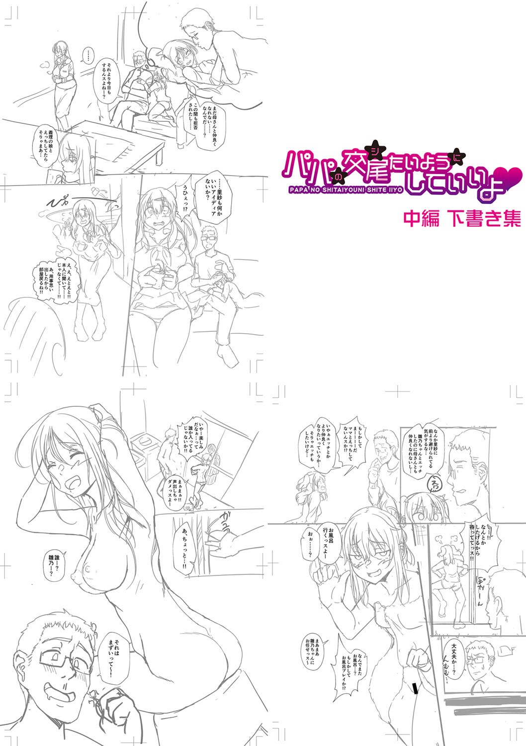 Page 254