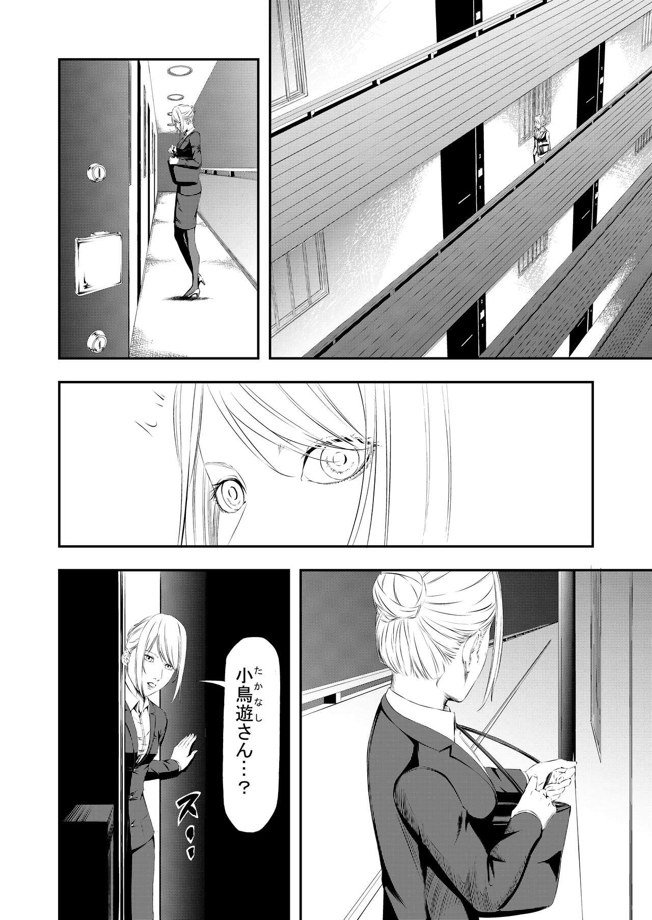 性奴隶狩猎