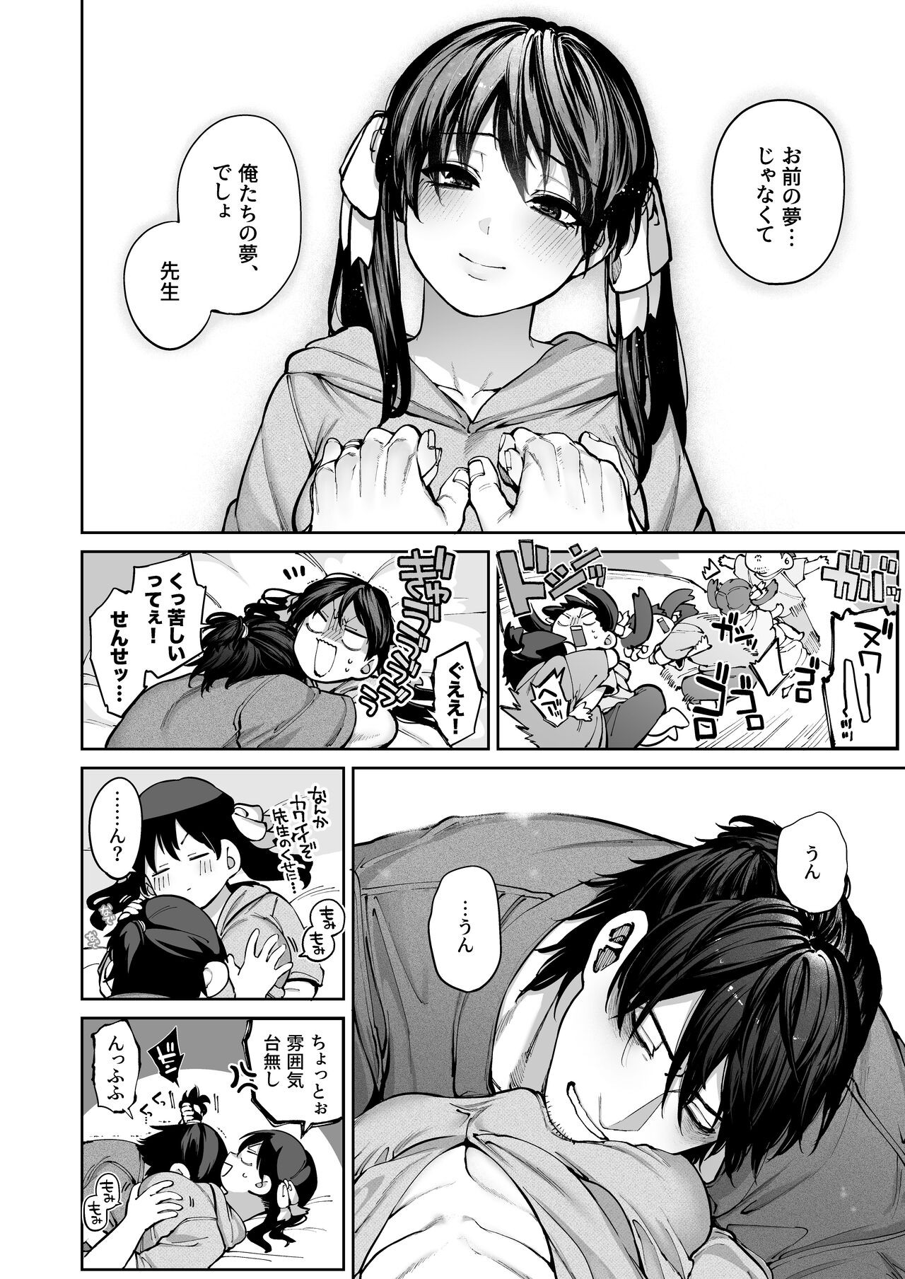 Page 104