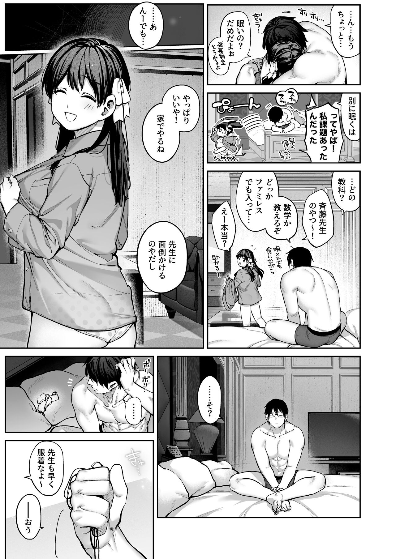 Page 51